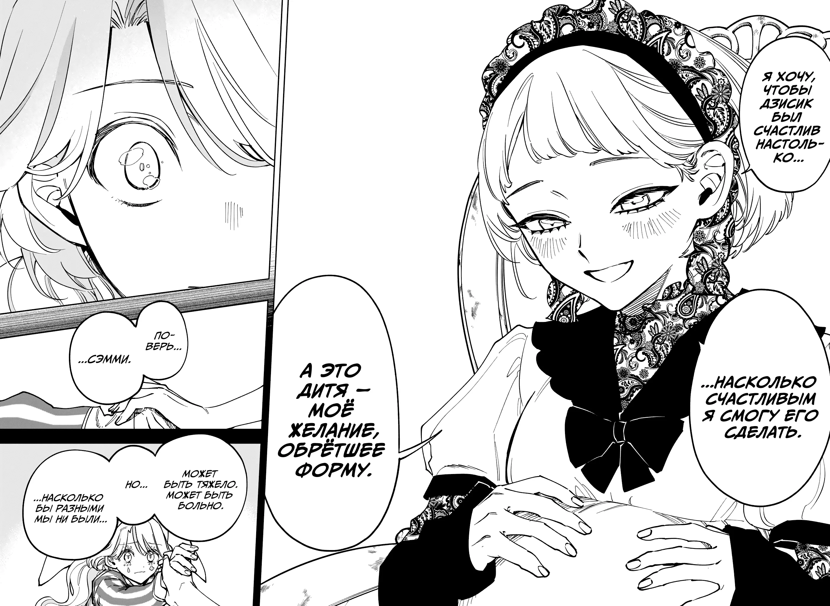 Read Ведьмак Ити Manga Online