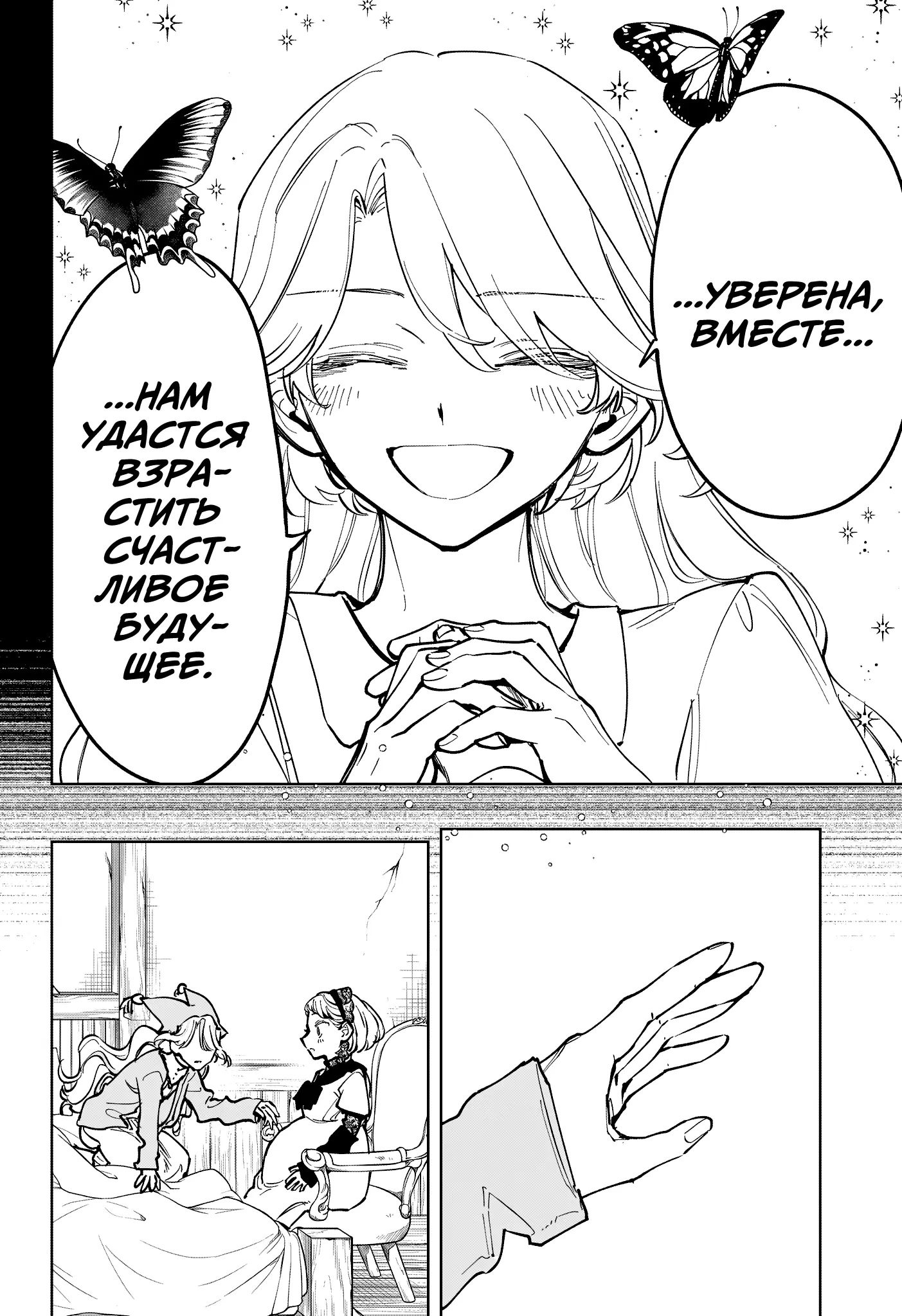 Read Ведьмак Ити Manga Online