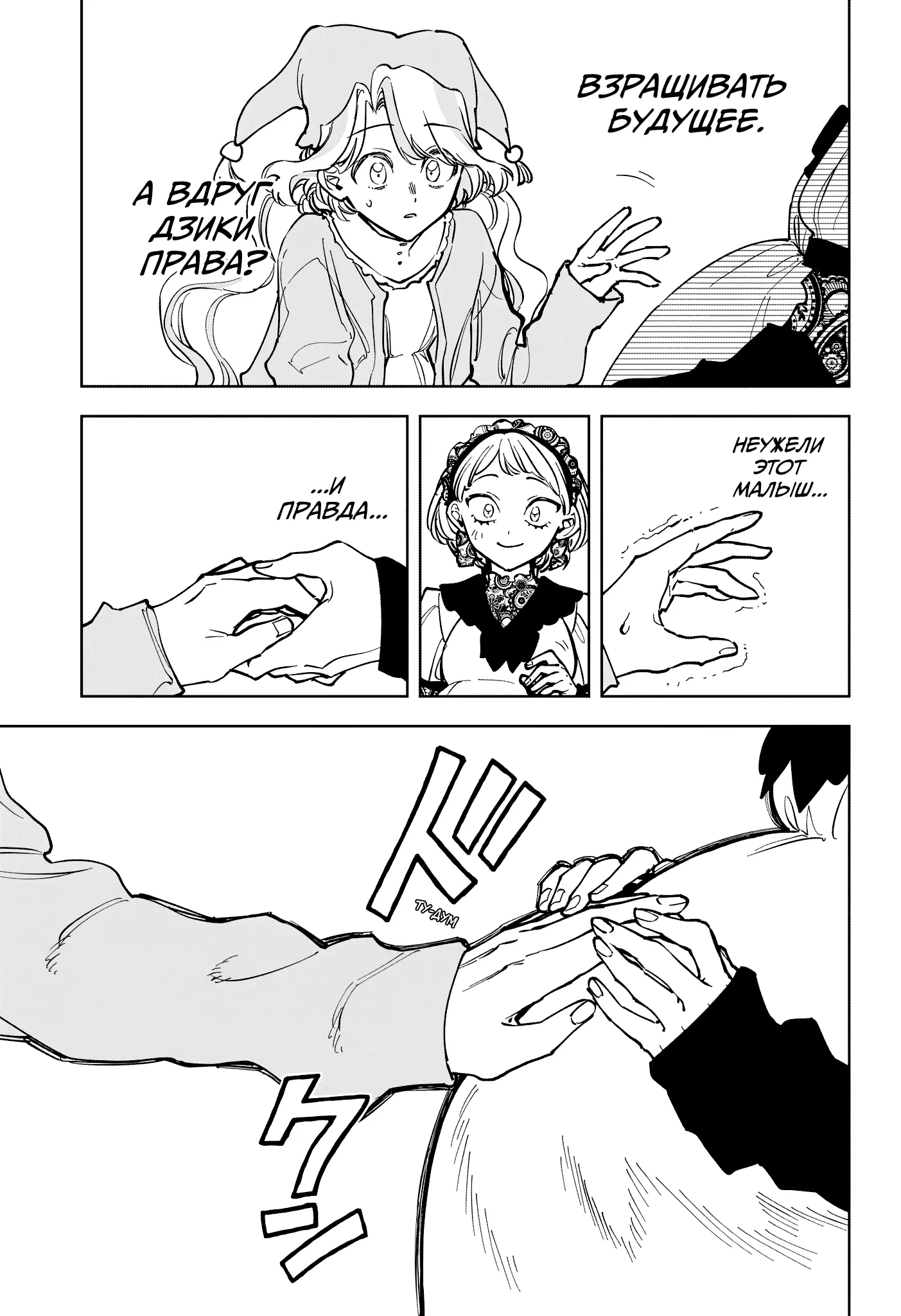 Read Ведьмак Ити Manga Online
