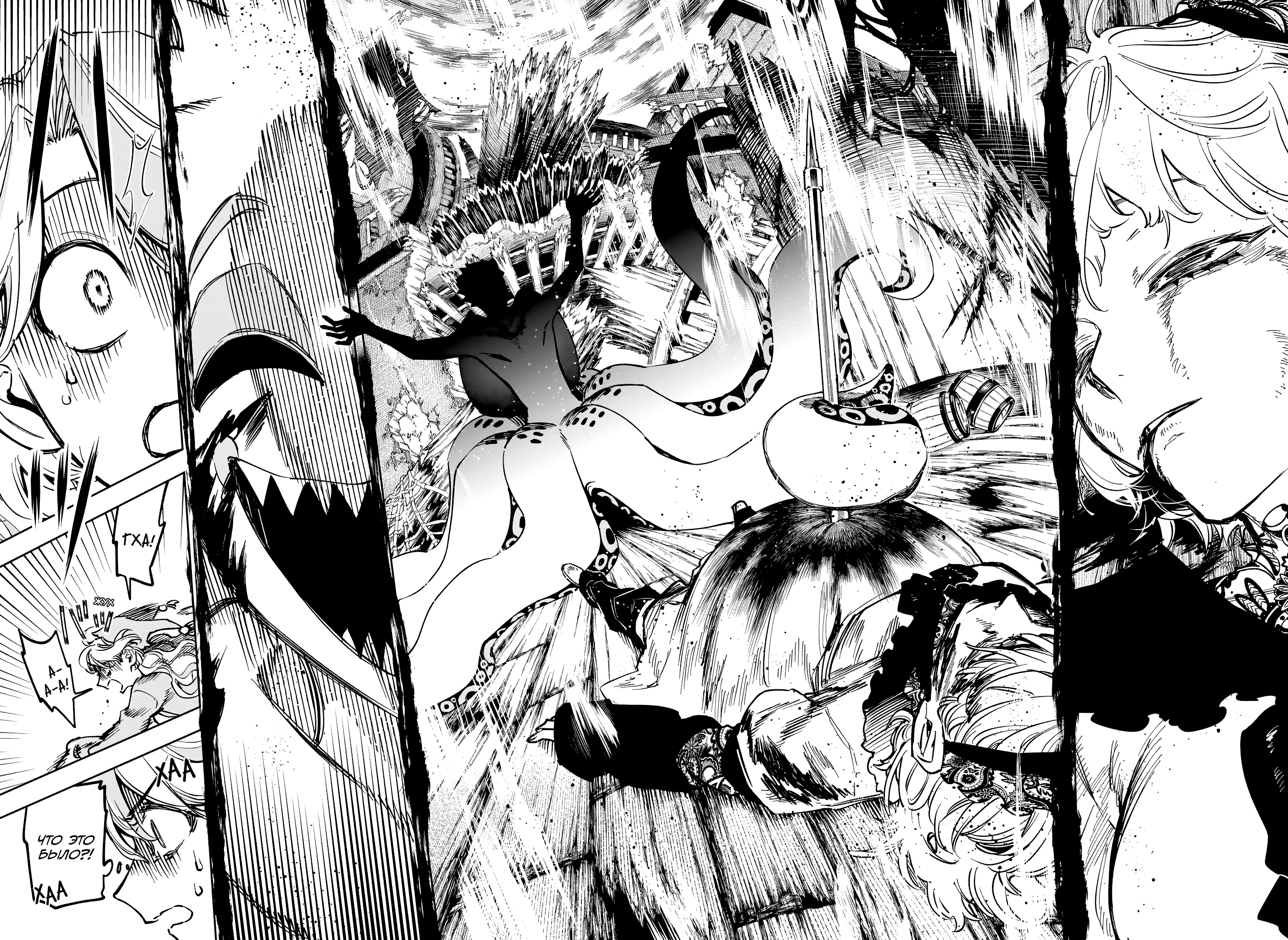 Read Ведьмак Ити Manga Online