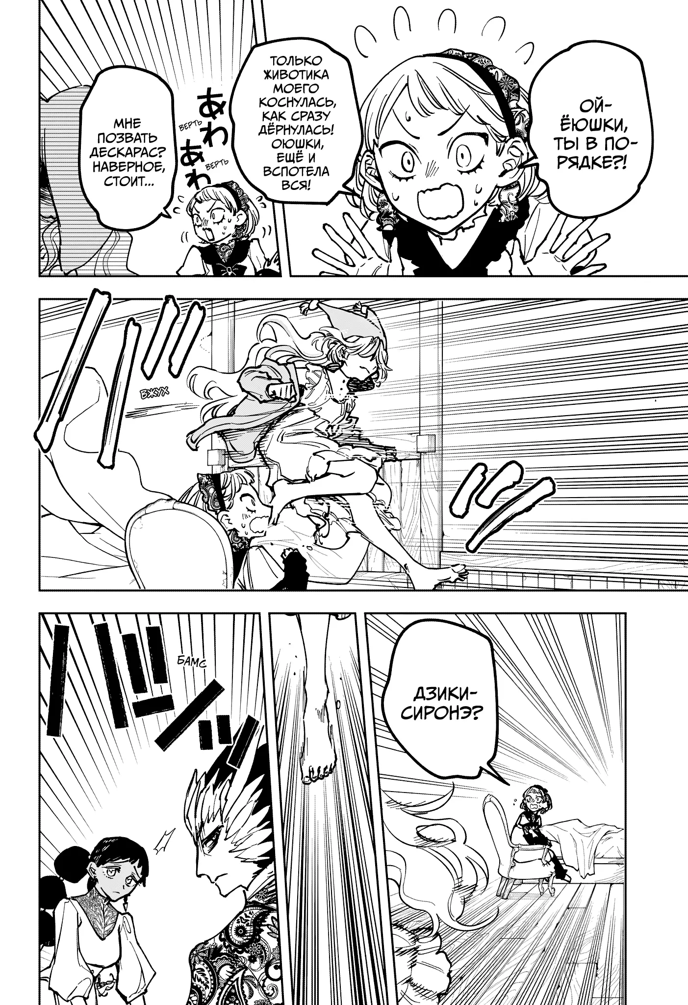 Read Ведьмак Ити Manga Online