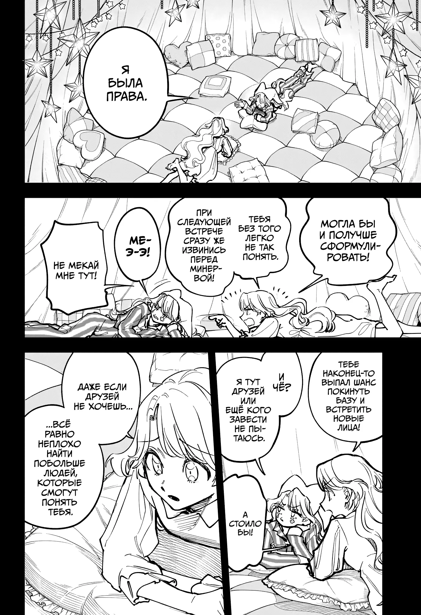 Read Ведьмак Ити Manga Online