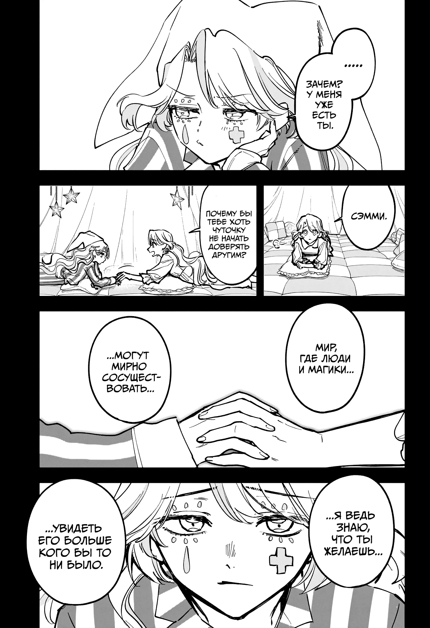 Read Ведьмак Ити Manga Online