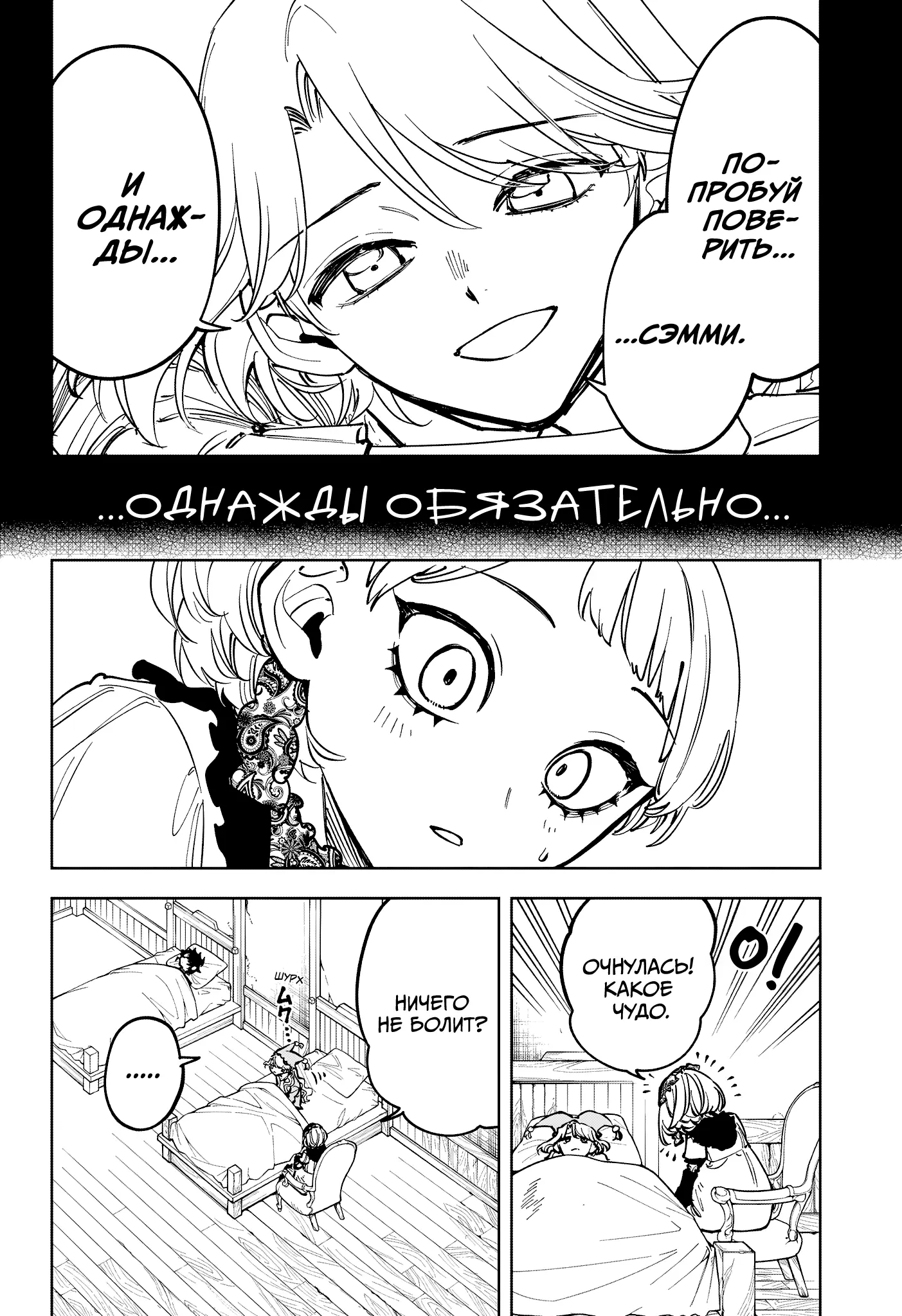 Read Ведьмак Ити Manga Online