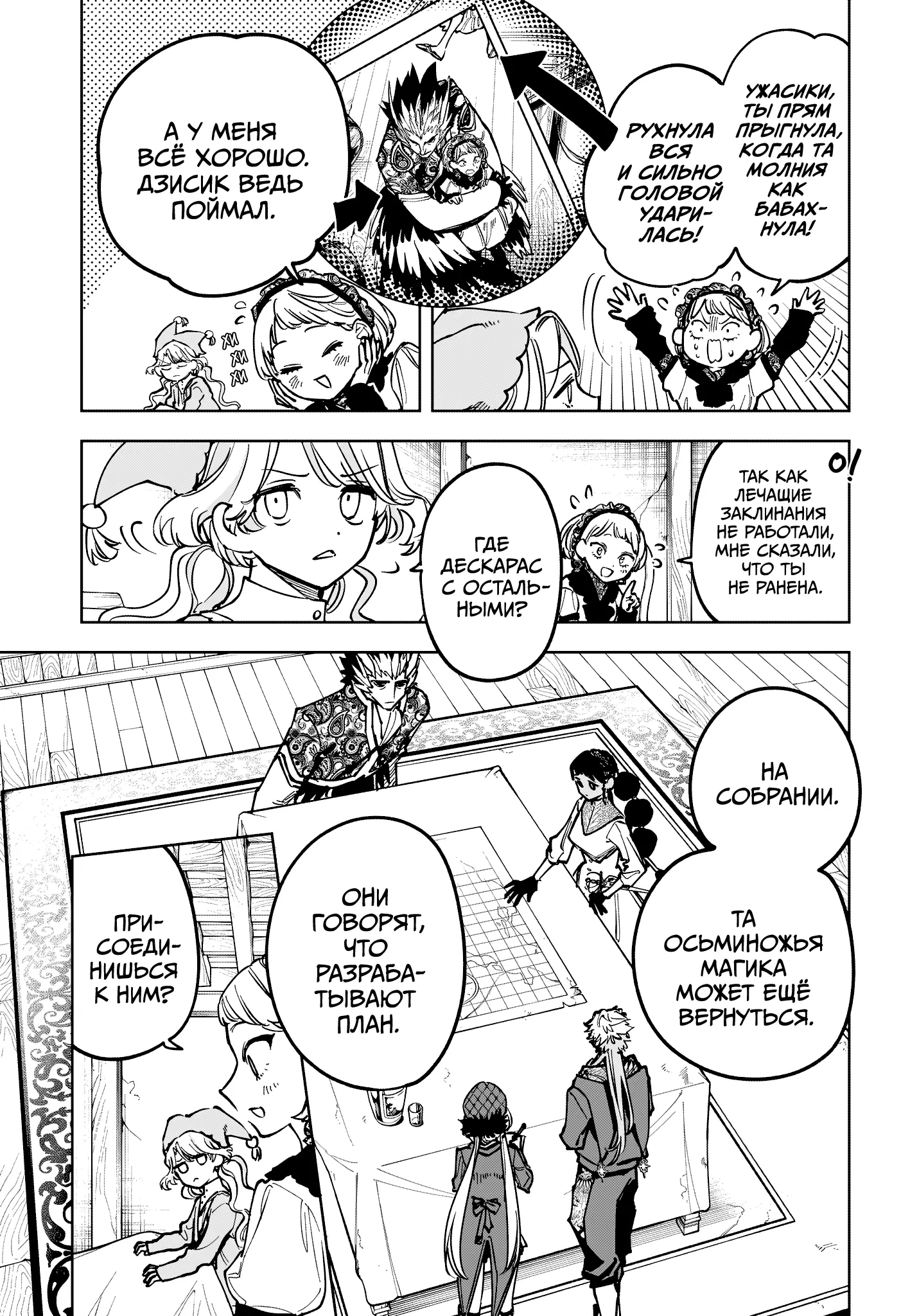 Read Ведьмак Ити Manga Online