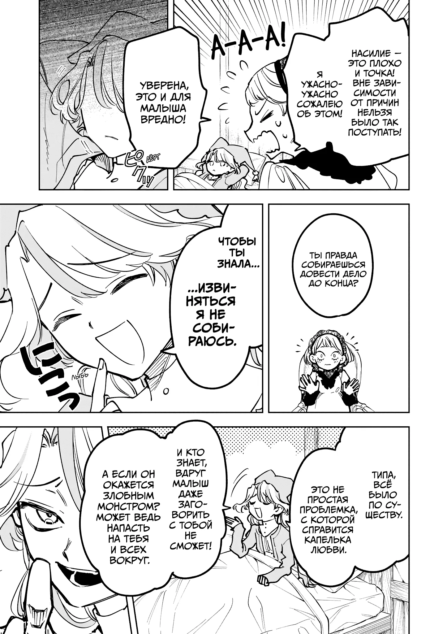 Read Ведьмак Ити Manga Online