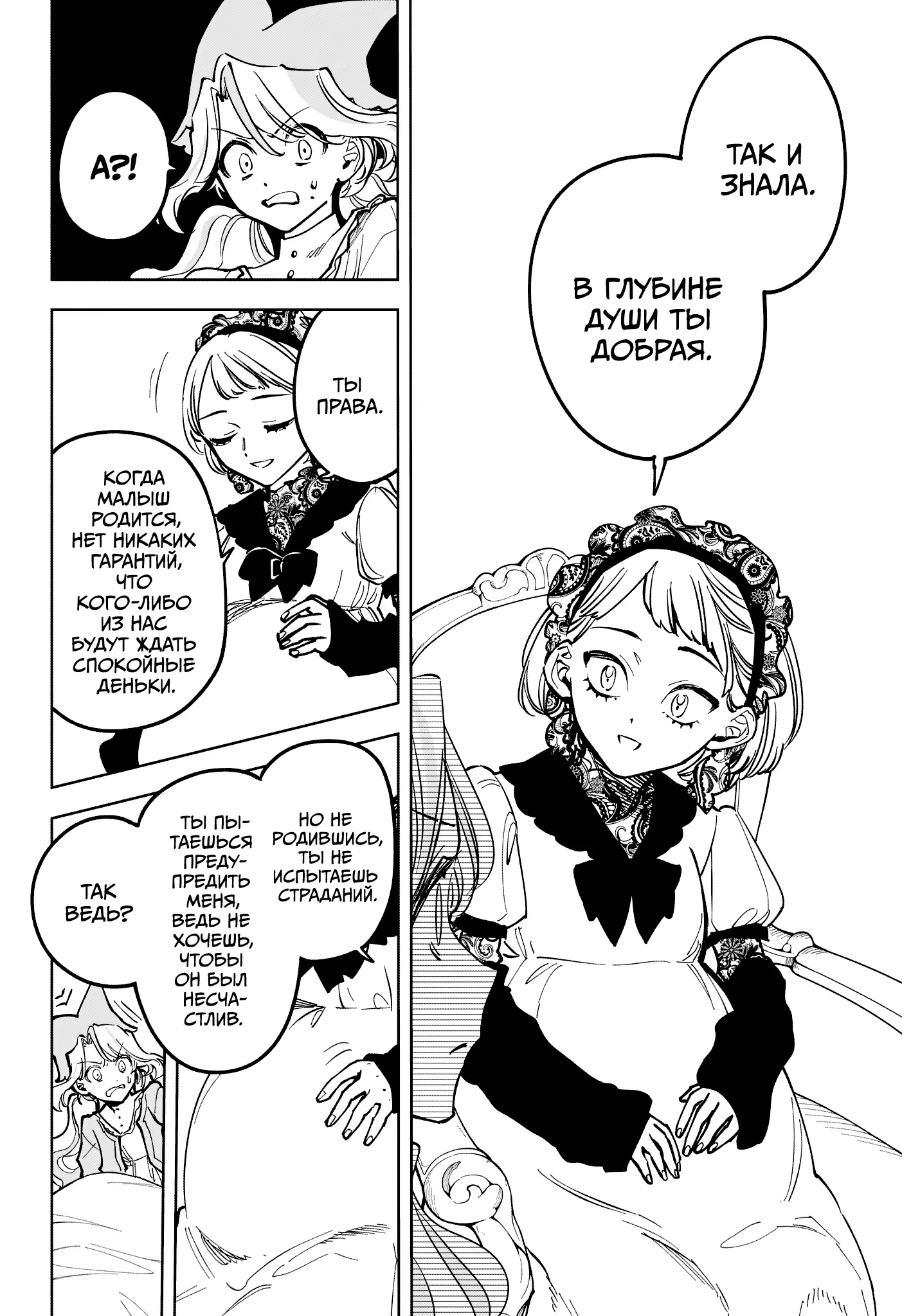 Read Ведьмак Ити Manga Online