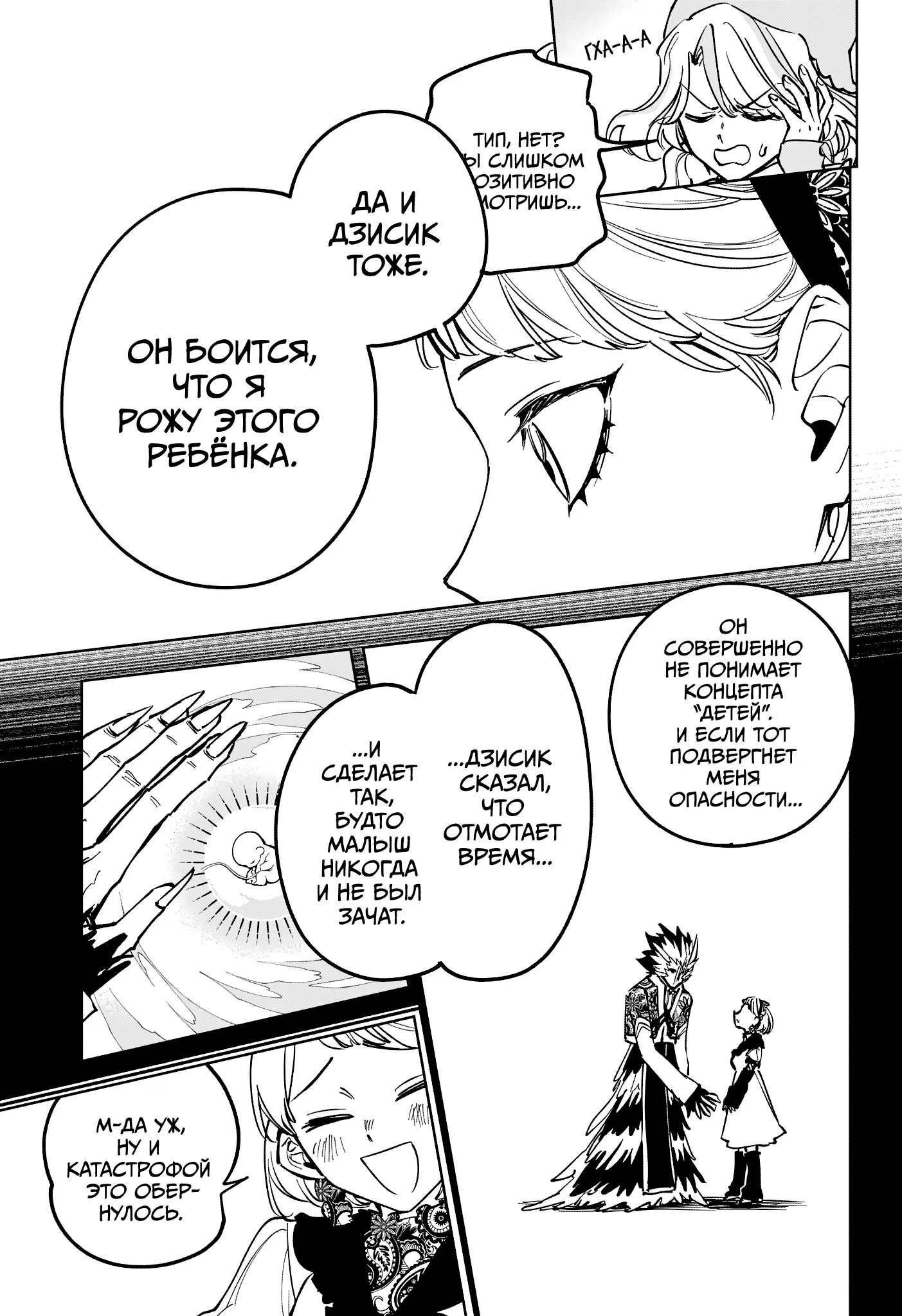 Read Ведьмак Ити Manga Online