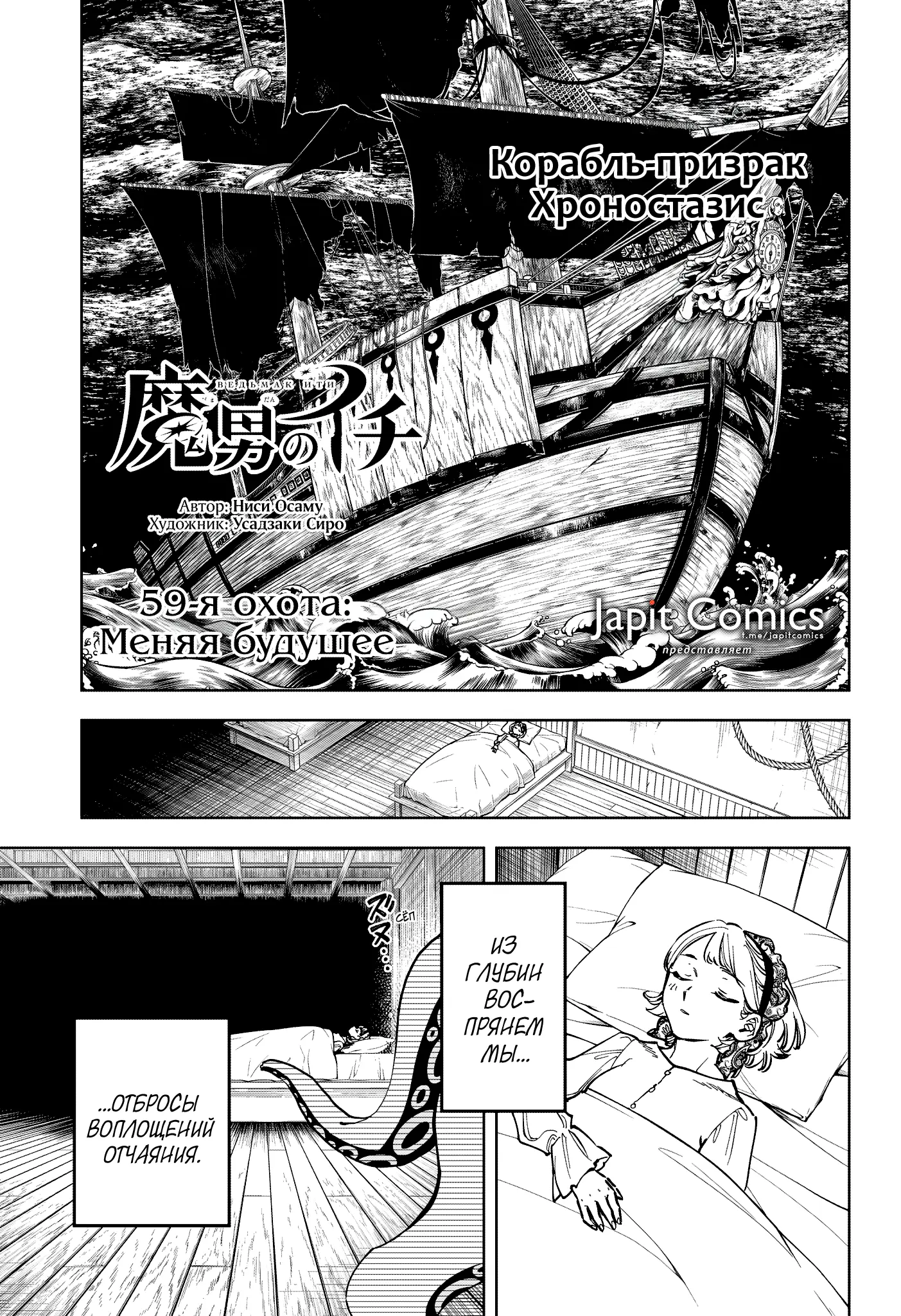 Read Ведьмак Ити Manga Online