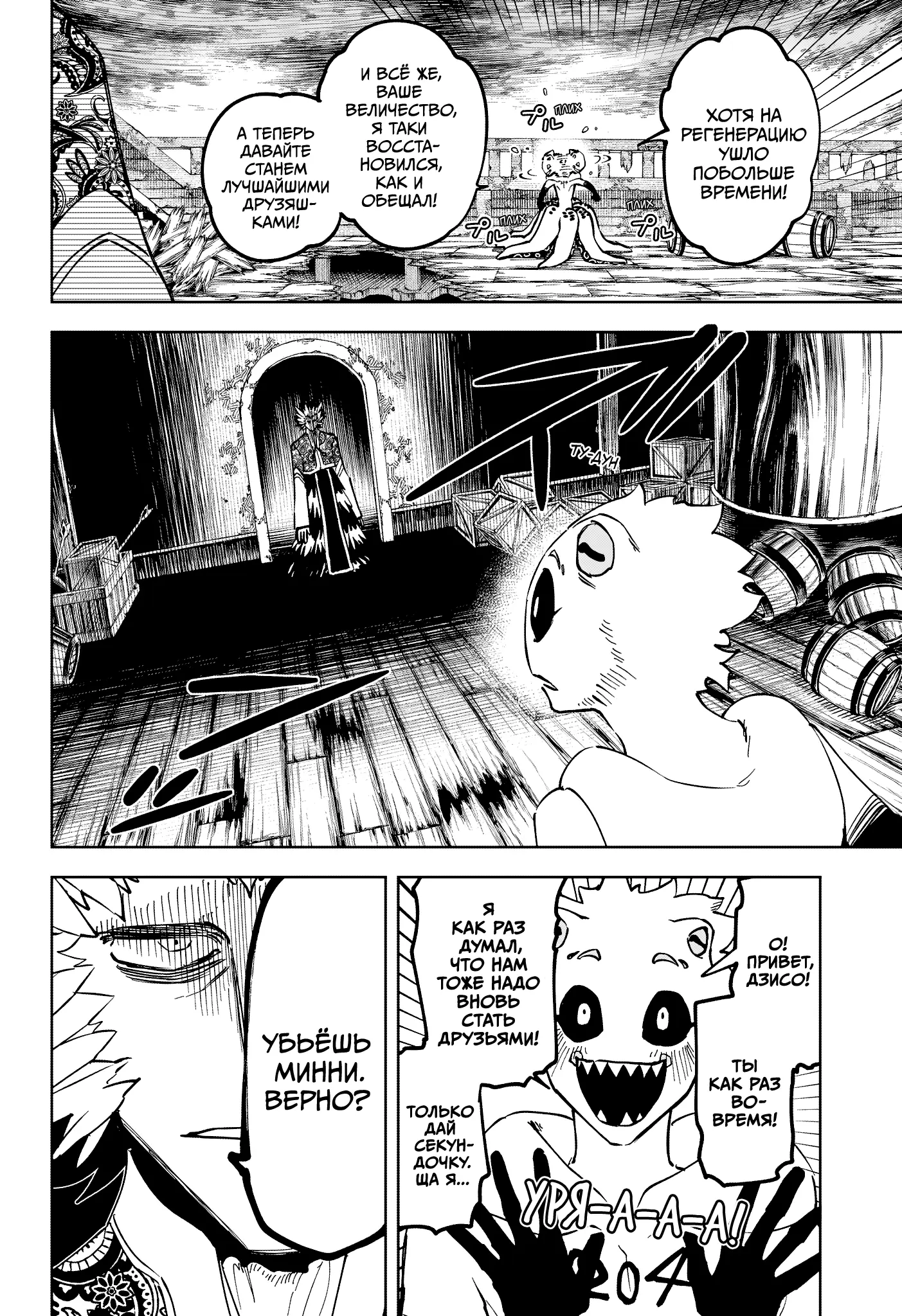 Read Ведьмак Ити Manga Online
