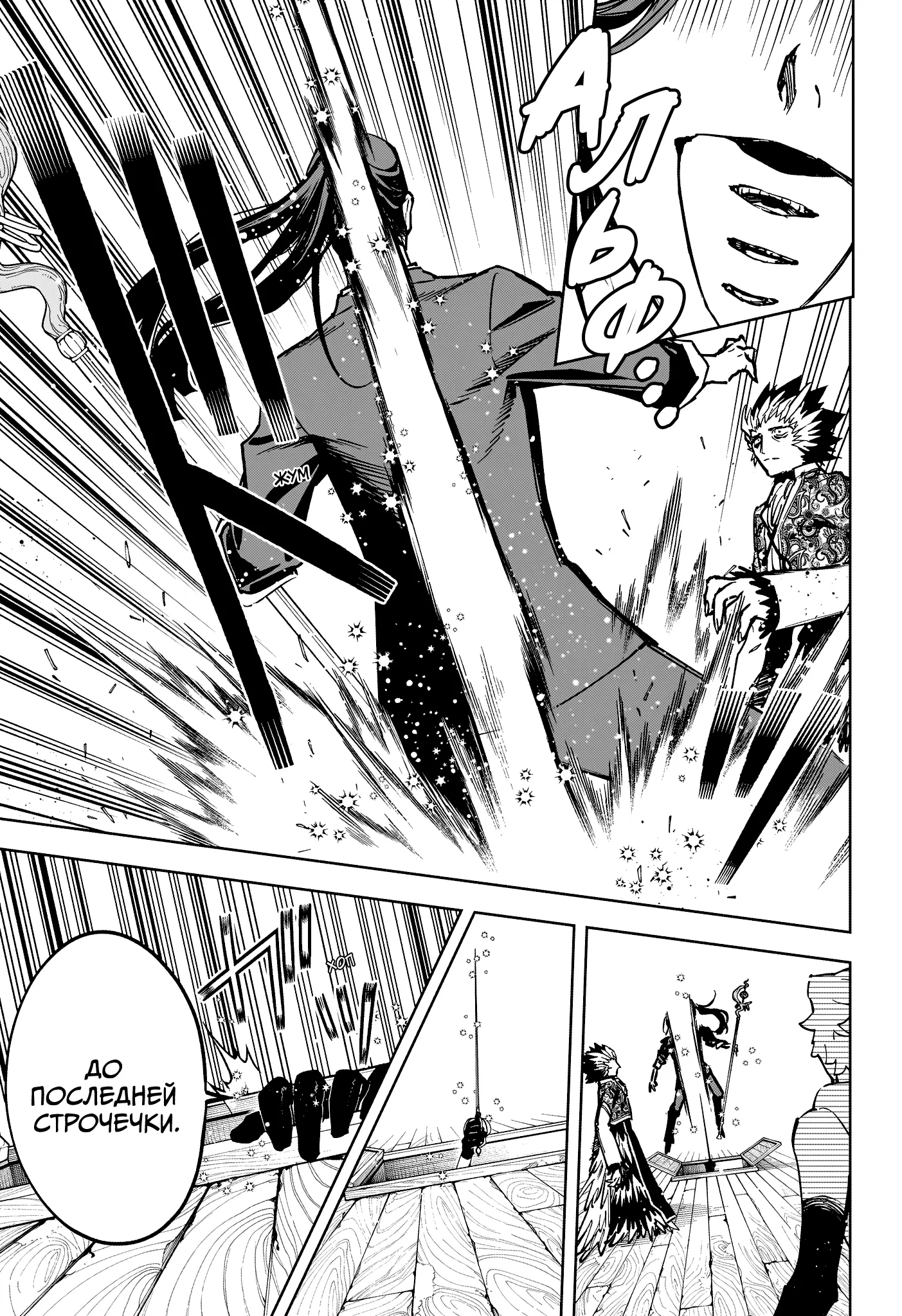 Read Ведьмак Ити Manga Online