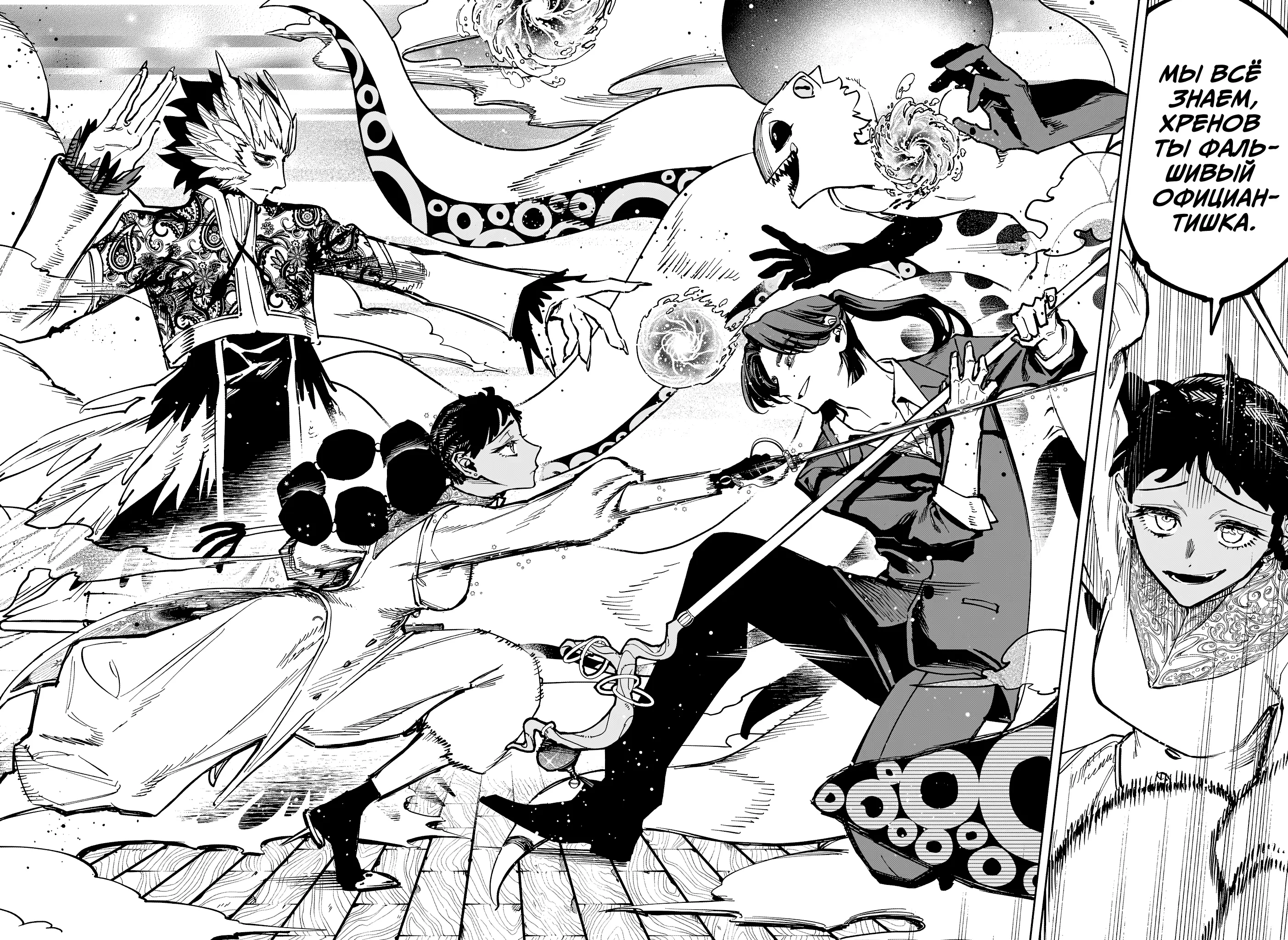 Read Ведьмак Ити Manga Online