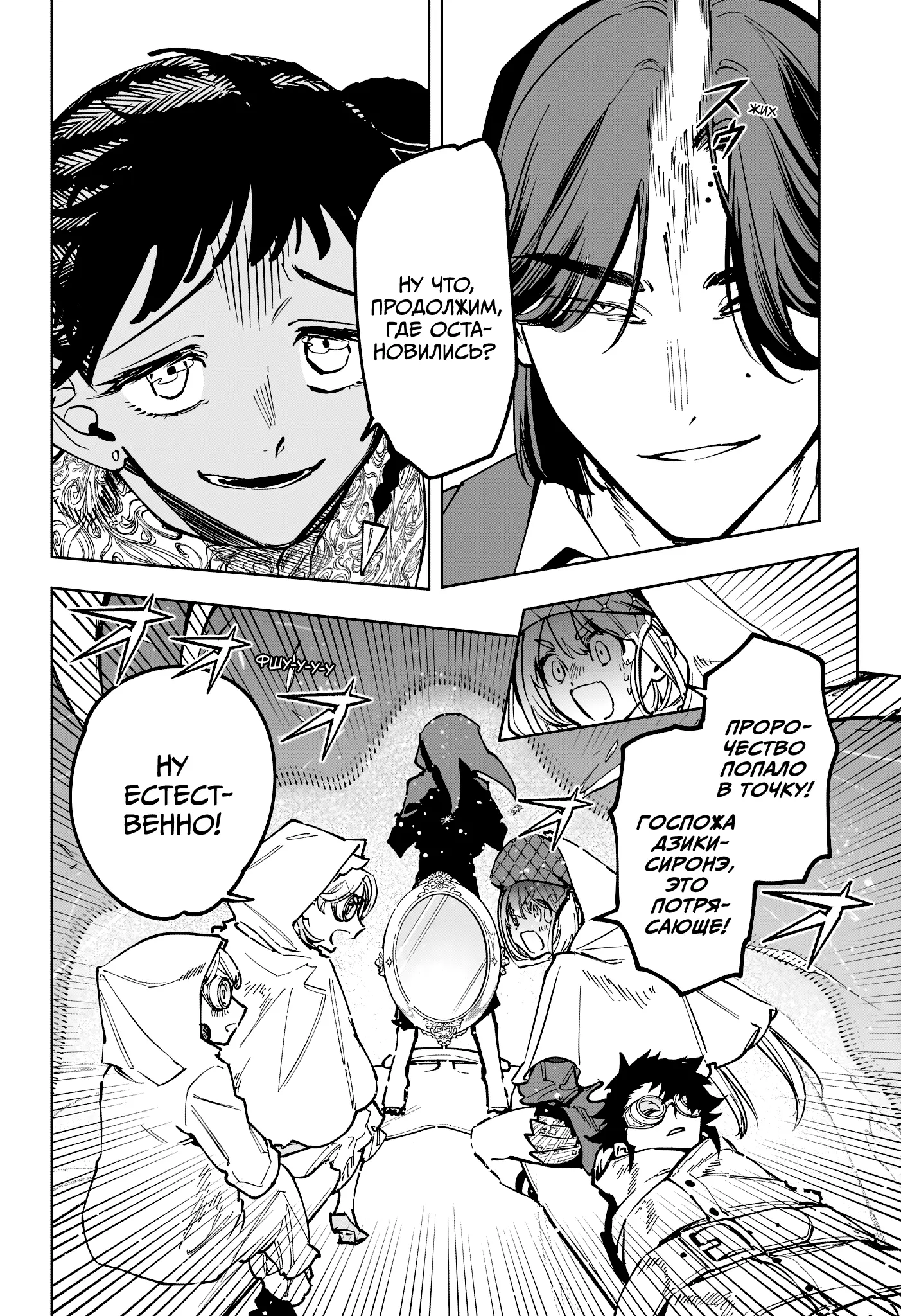 Read Ведьмак Ити Manga Online
