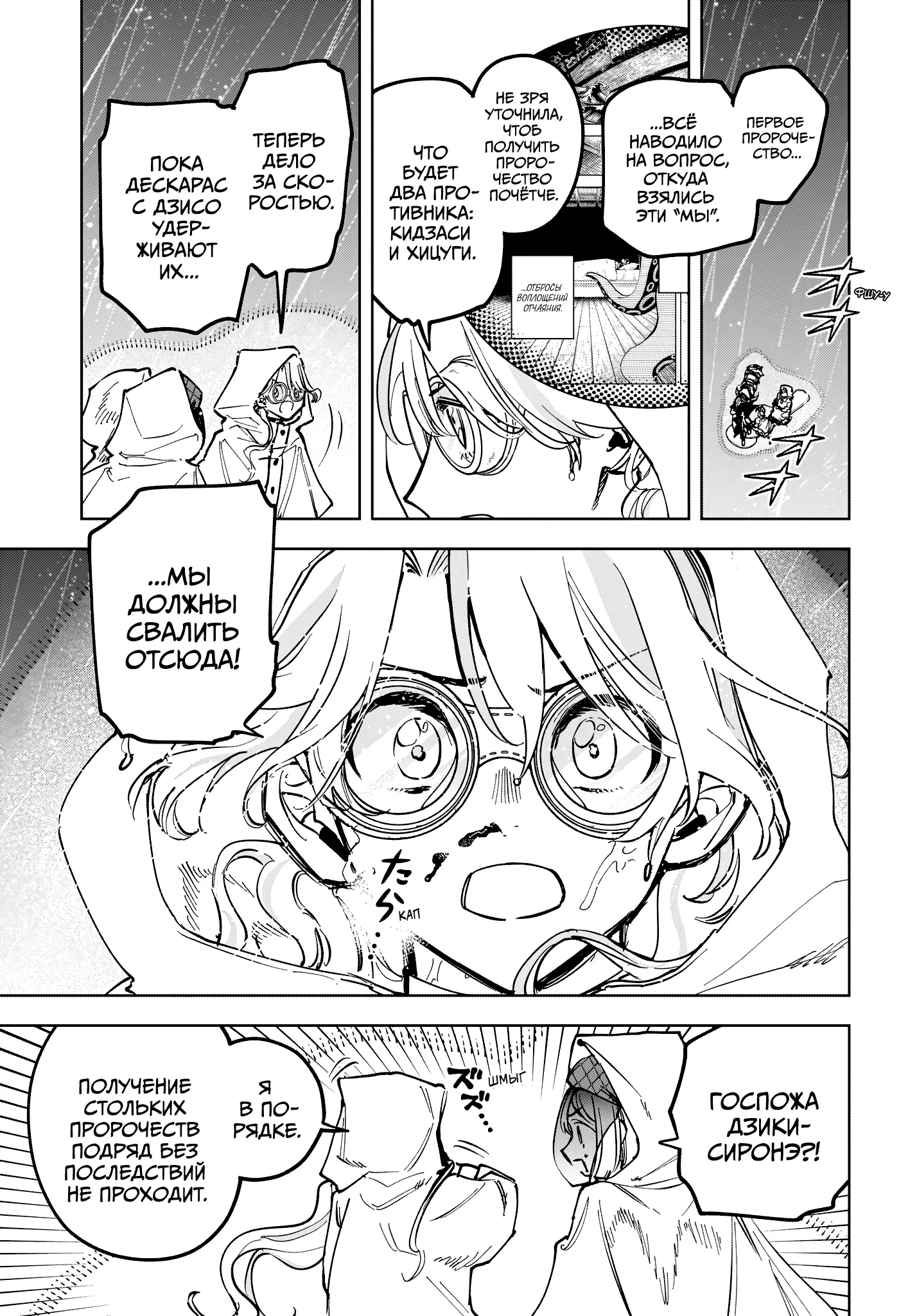 Read Ведьмак Ити Manga Online