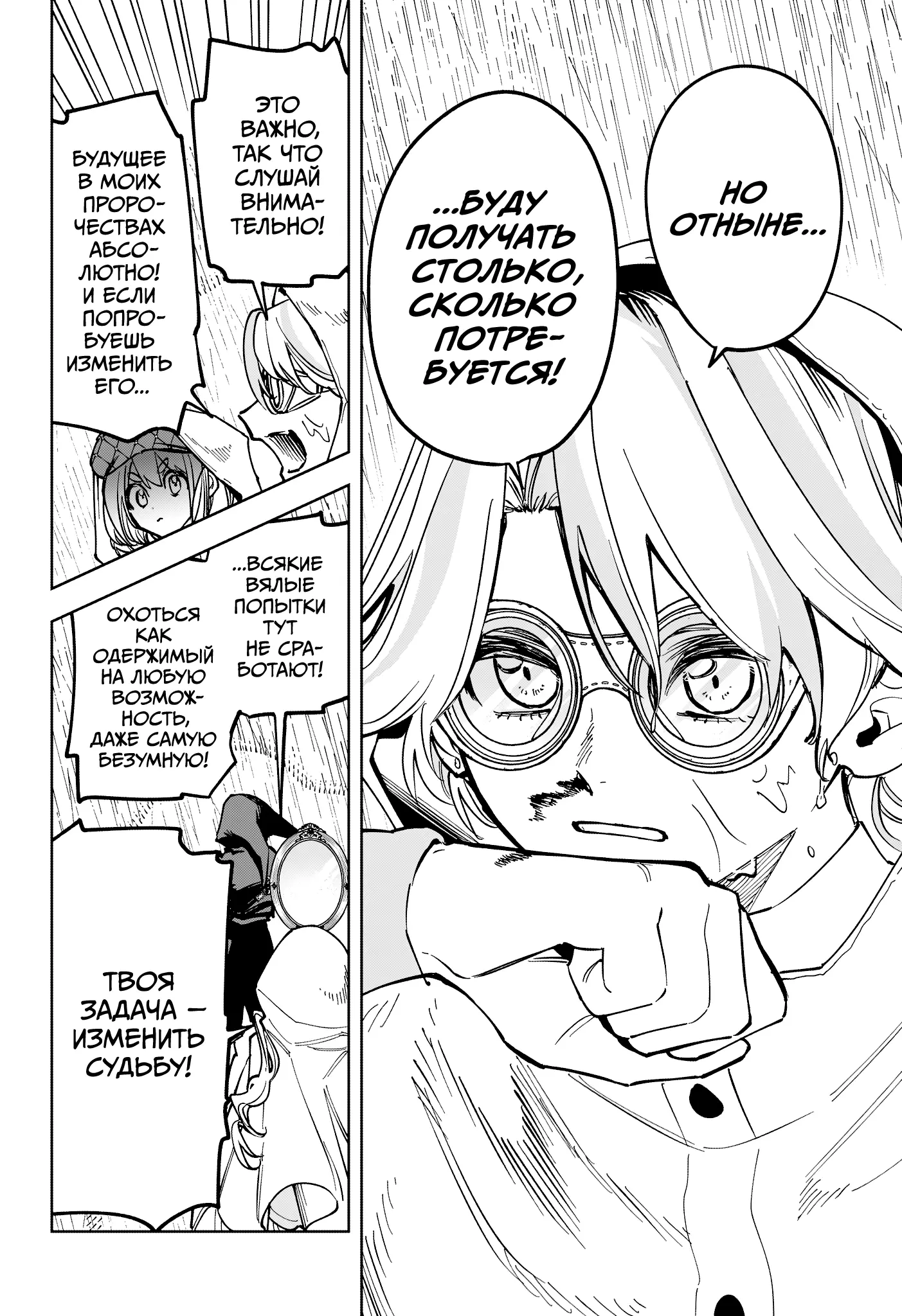 Read Ведьмак Ити Manga Online