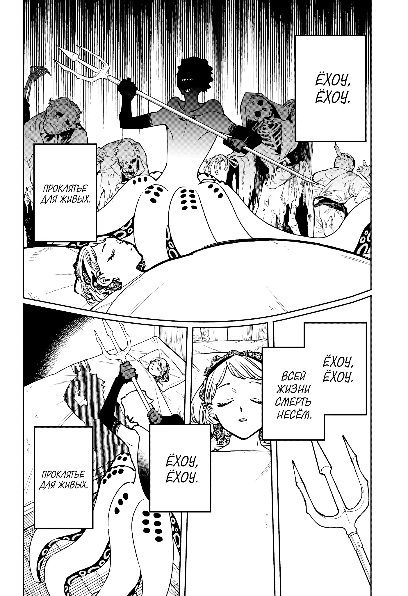 Read Ведьмак Ити Manga Online