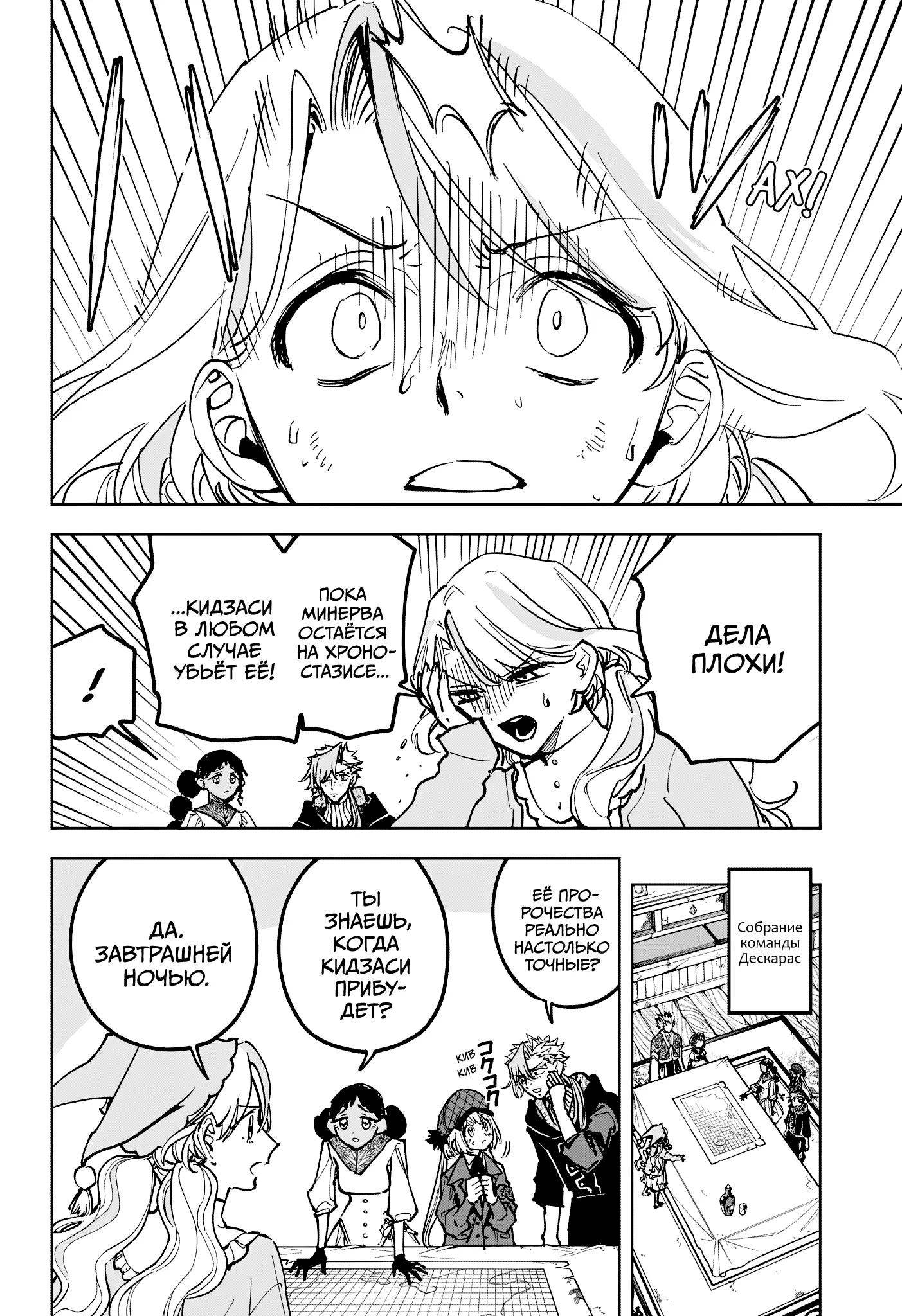 Read Ведьмак Ити Manga Online