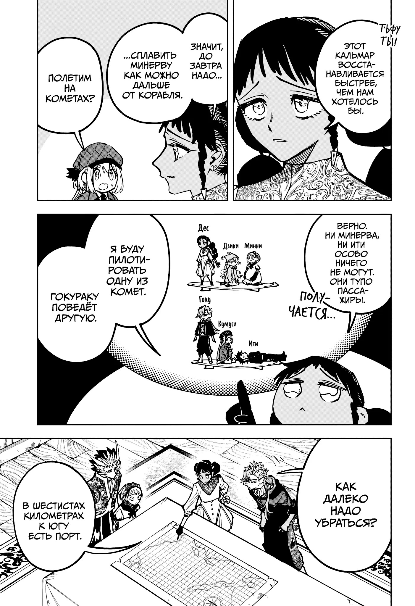 Read Ведьмак Ити Manga Online