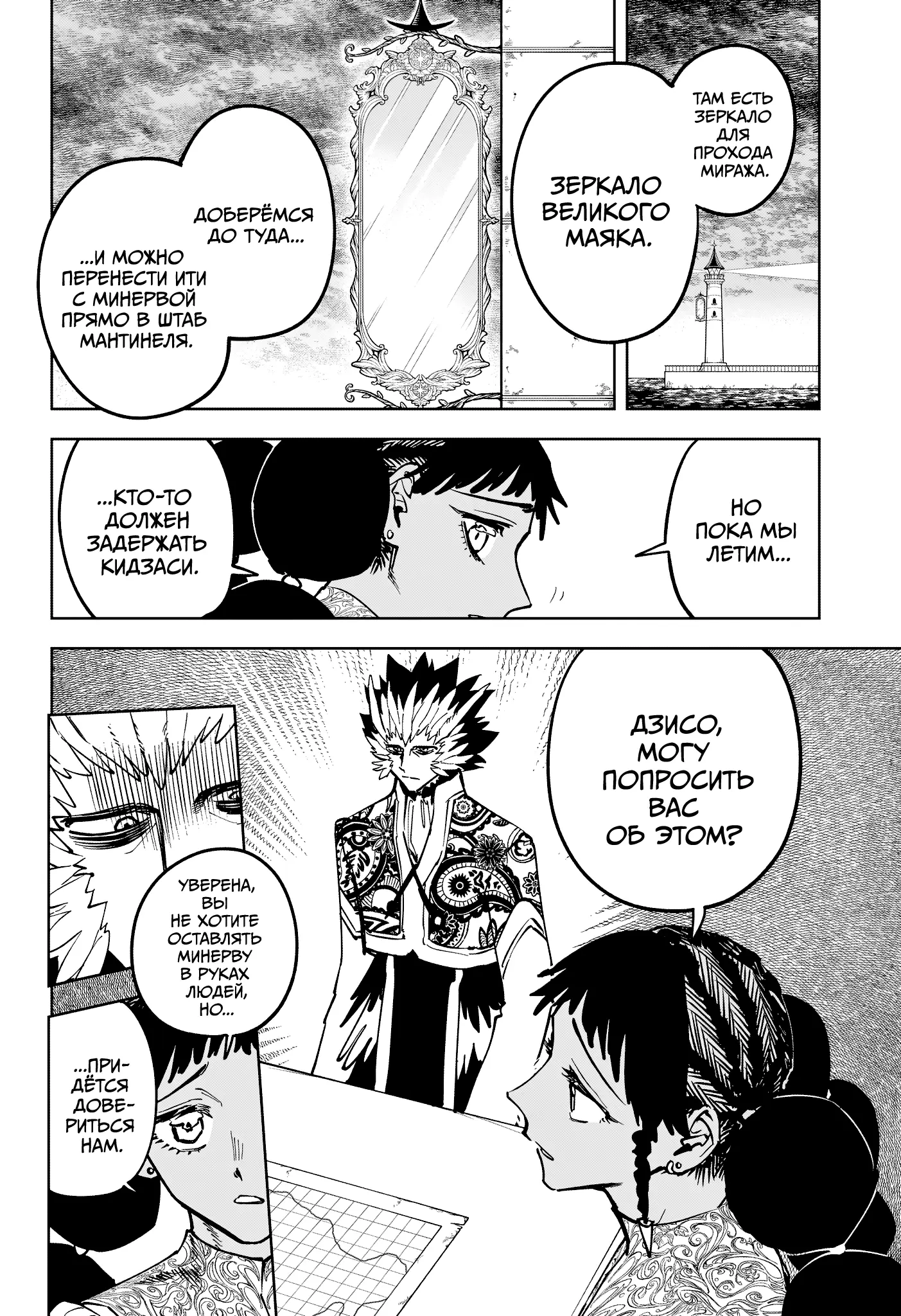 Read Ведьмак Ити Manga Online