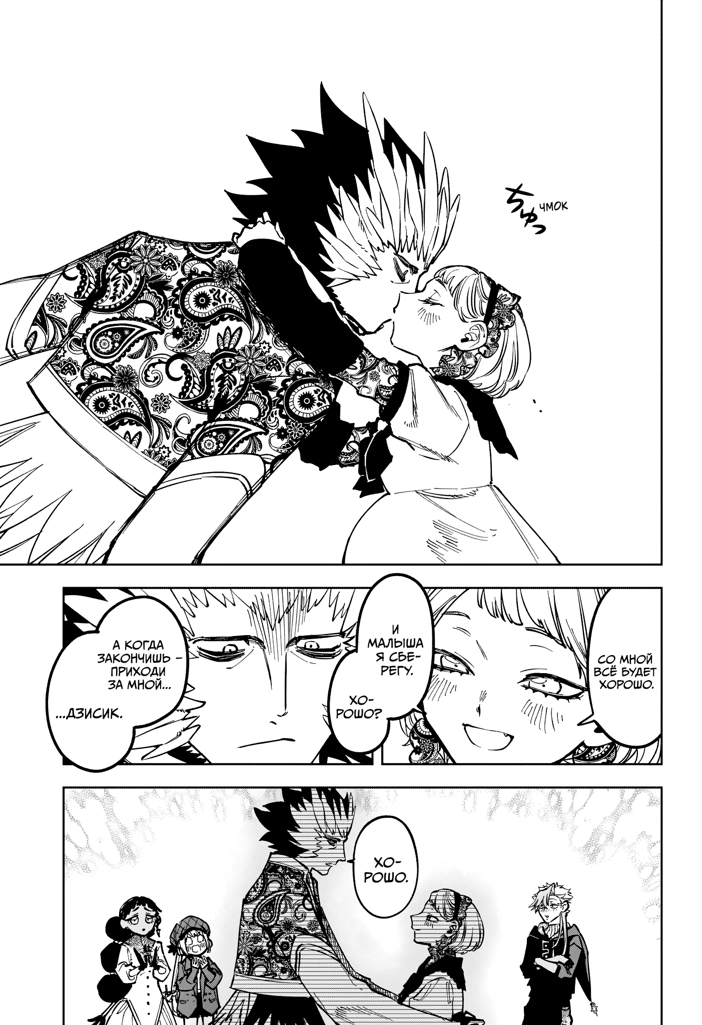 Read Ведьмак Ити Manga Online