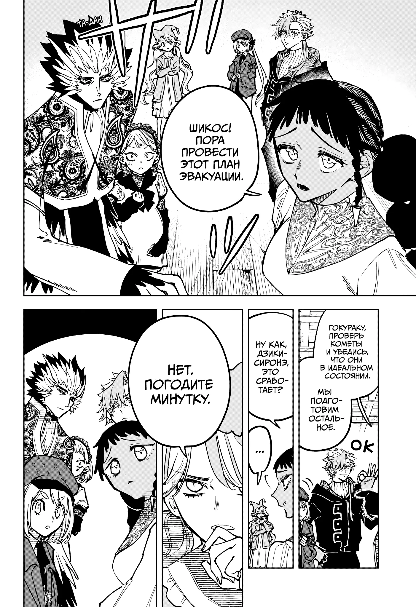 Read Ведьмак Ити Manga Online