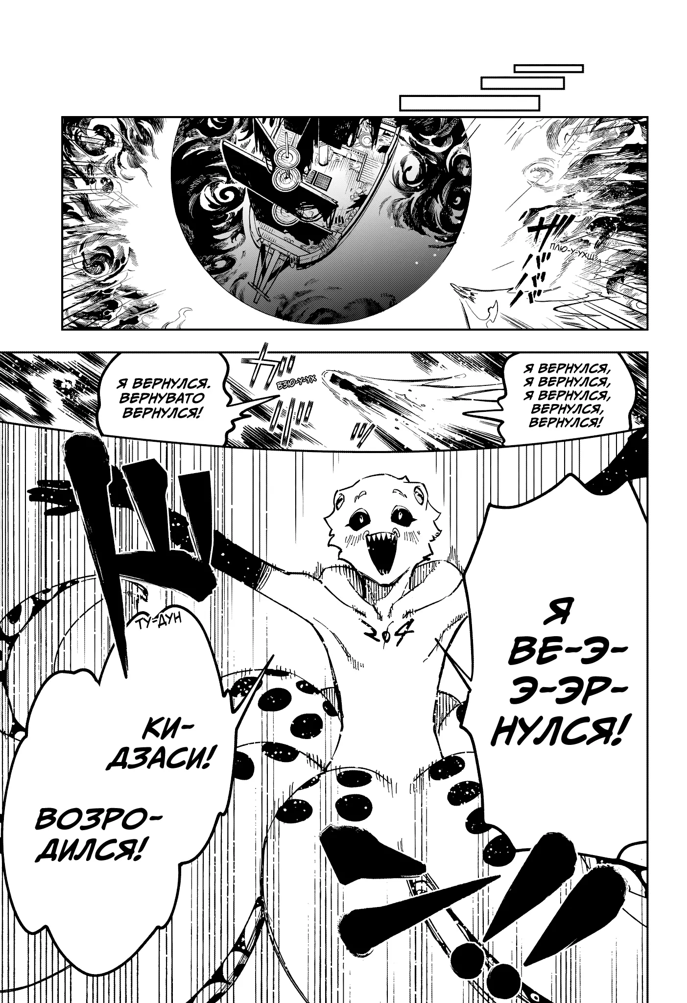 Read Ведьмак Ити Manga Online