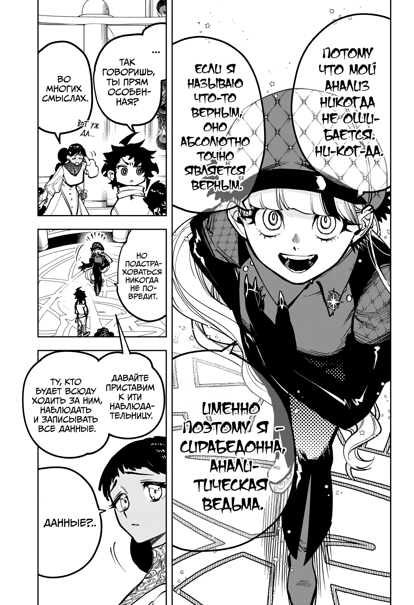Read Ведьмак Ити Manga Online