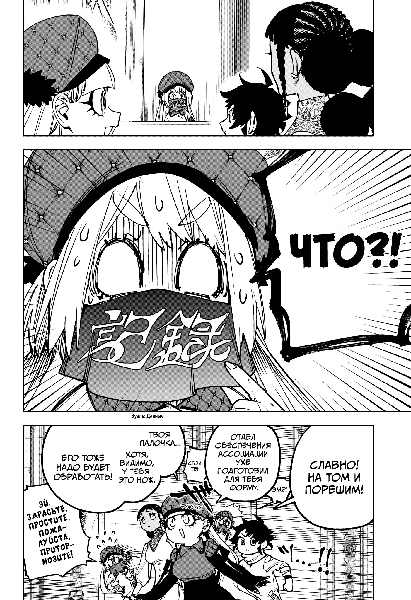 Read Ведьмак Ити Manga Online