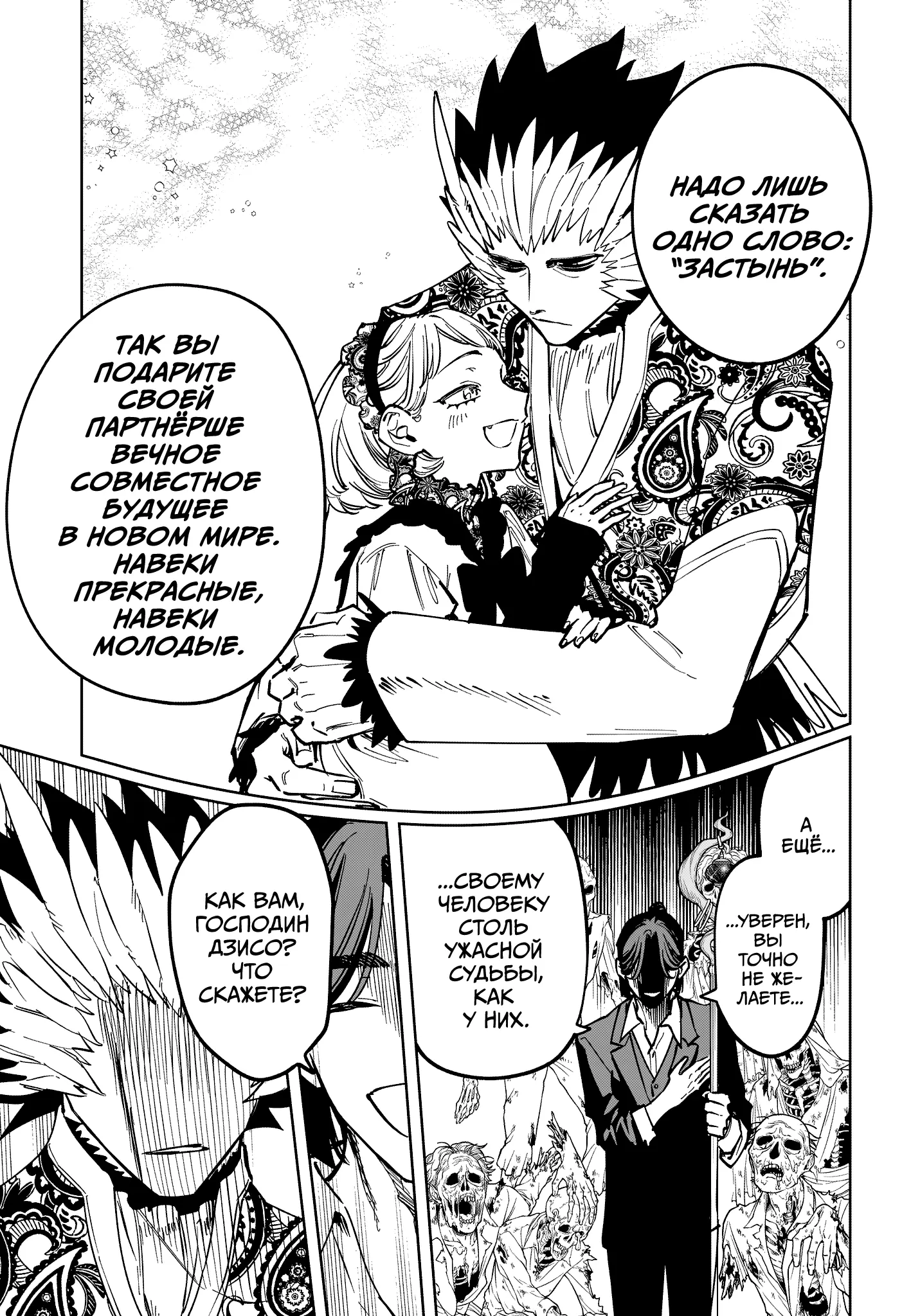Read Ведьмак Ити Manga Online