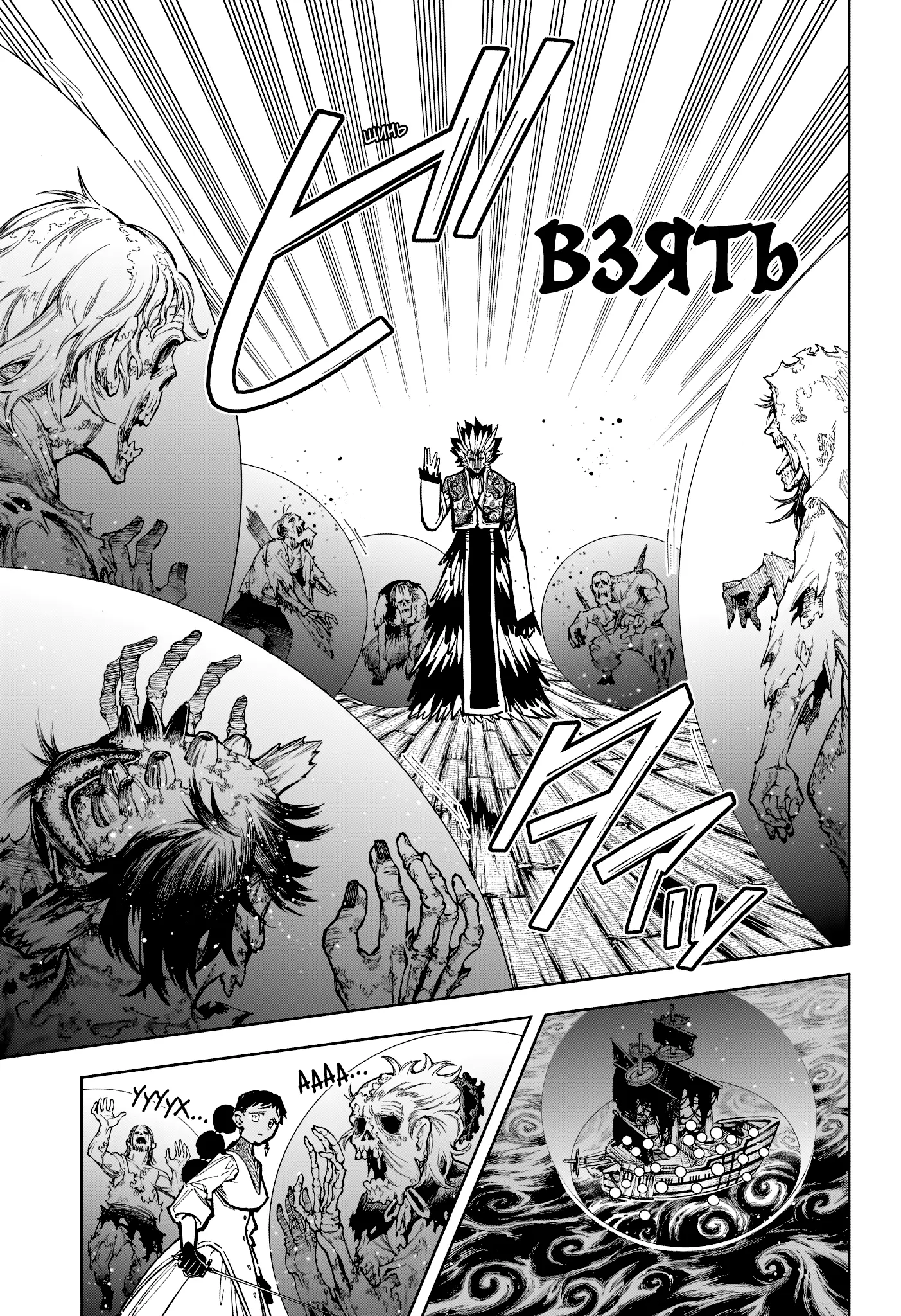 Read Ведьмак Ити Manga Online