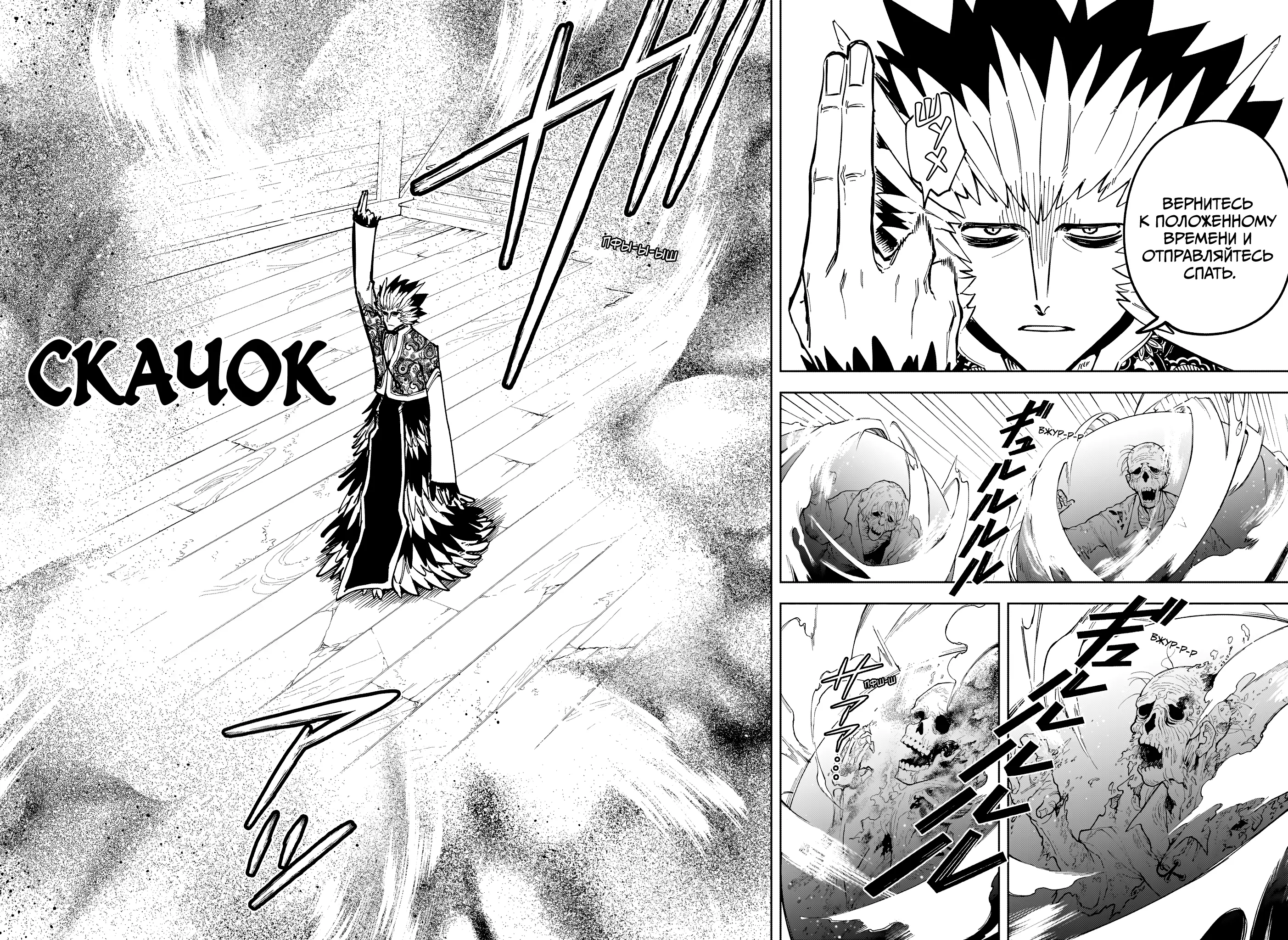 Read Ведьмак Ити Manga Online
