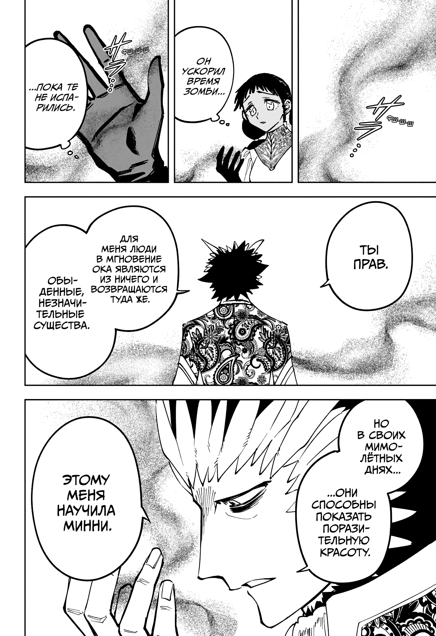 Read Ведьмак Ити Manga Online