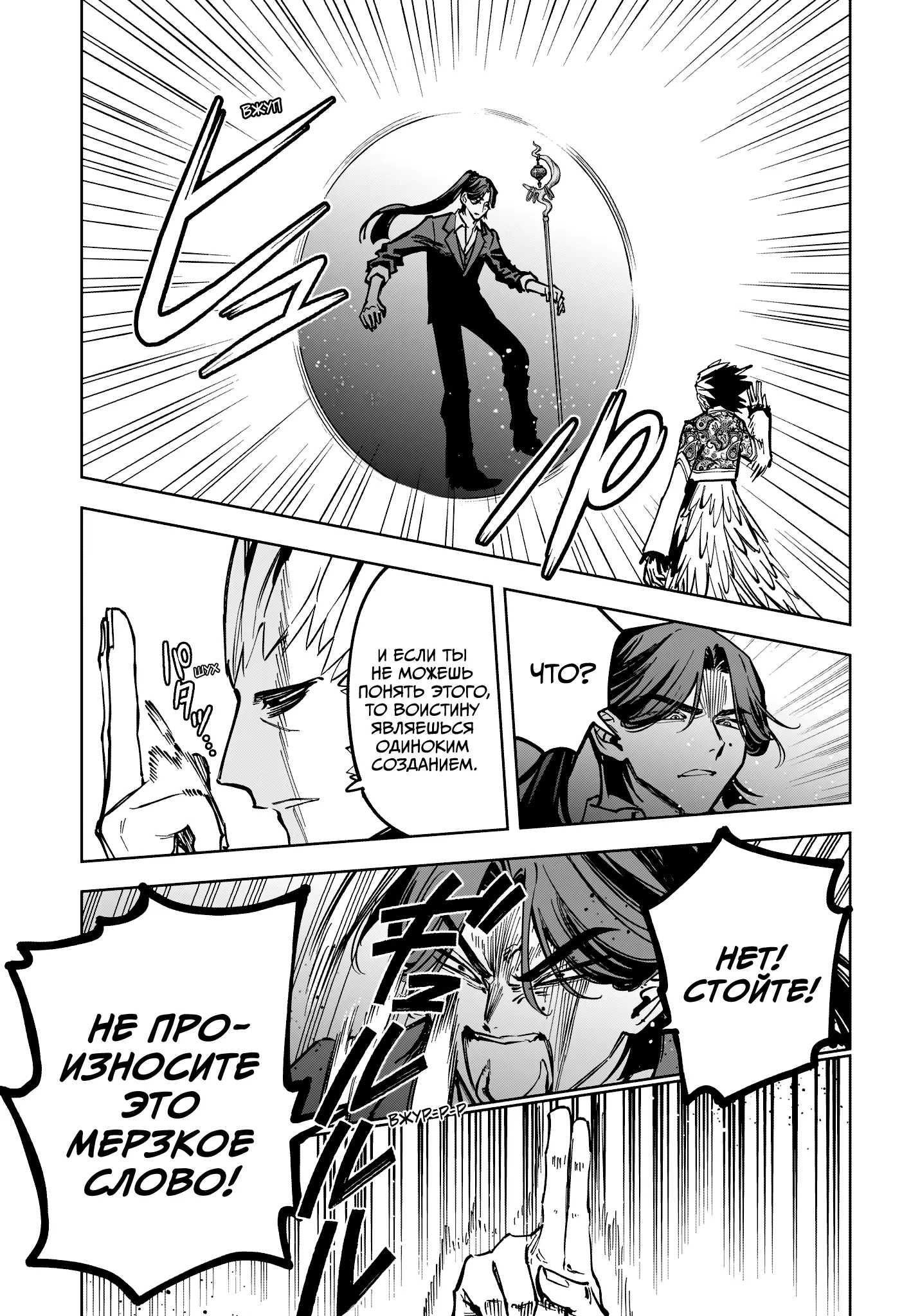 Read Ведьмак Ити Manga Online