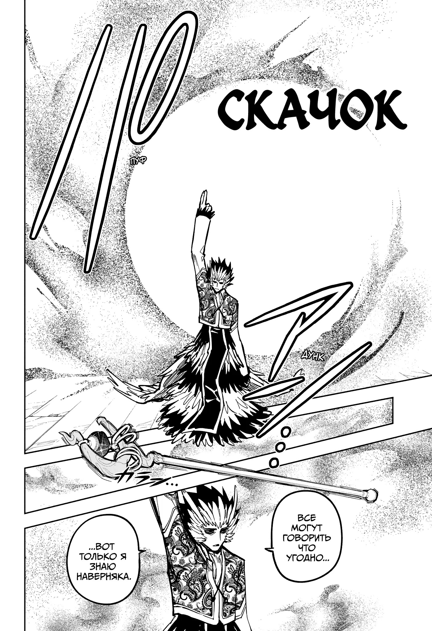 Read Ведьмак Ити Manga Online