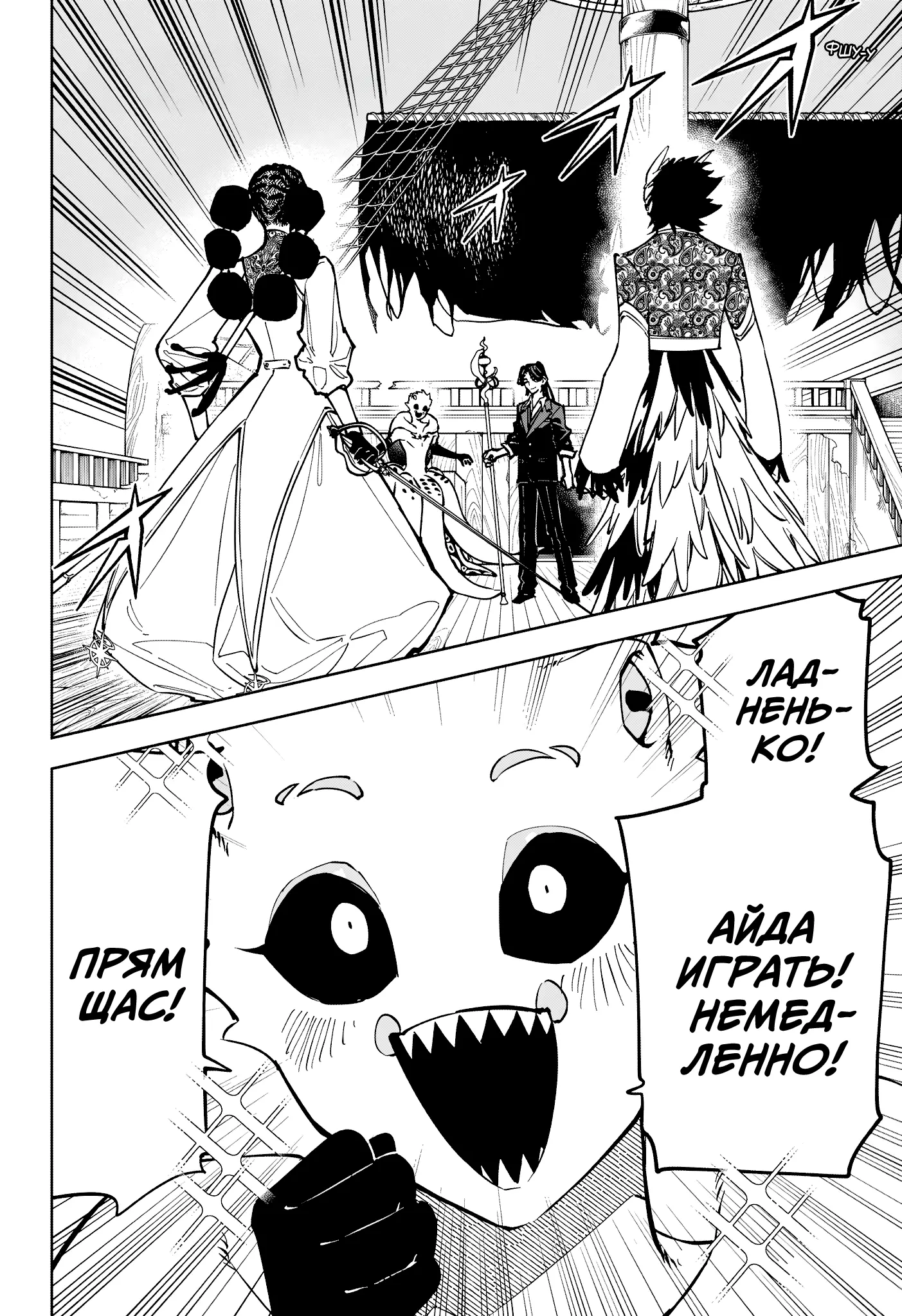 Read Ведьмак Ити Manga Online