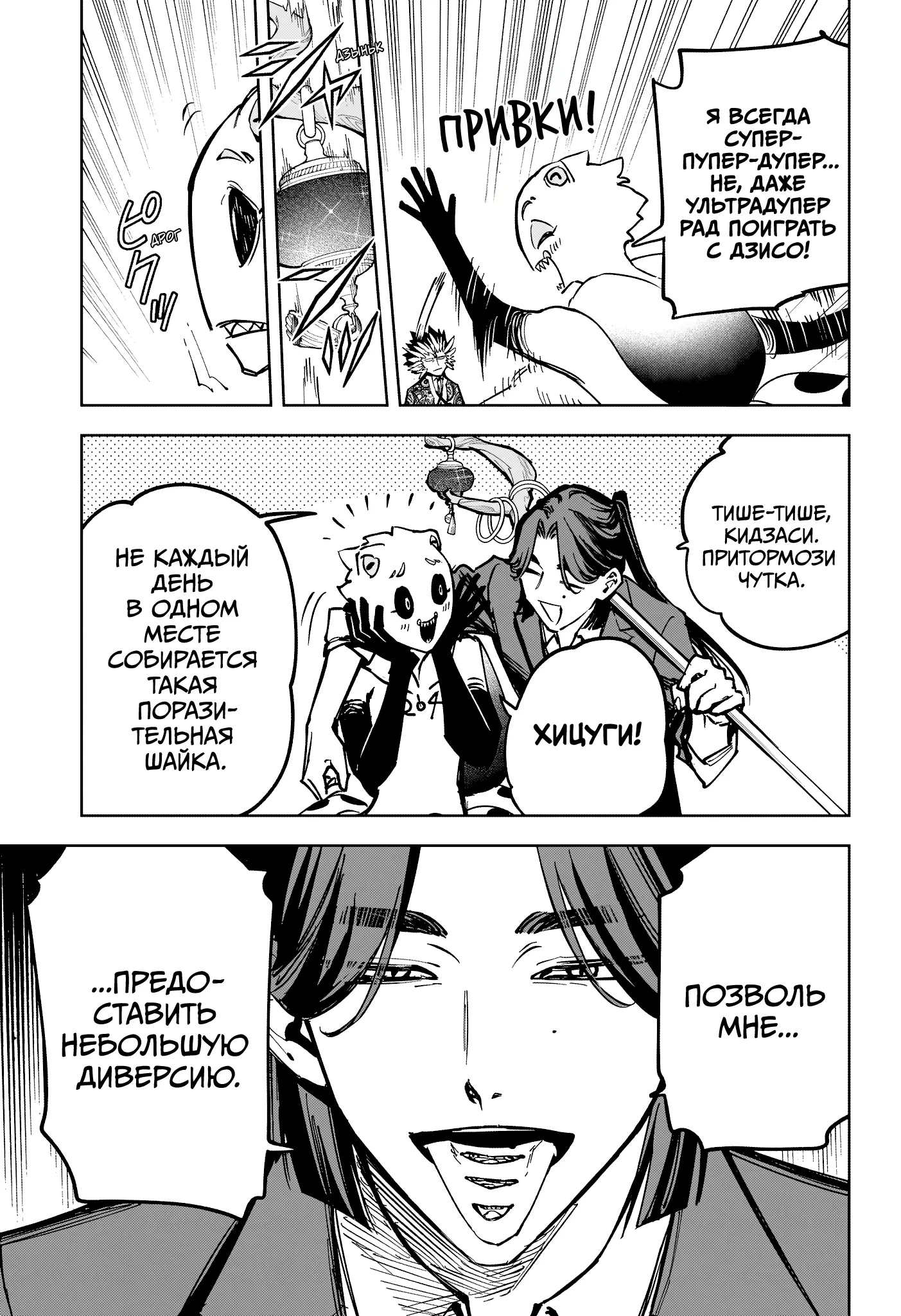 Read Ведьмак Ити Manga Online