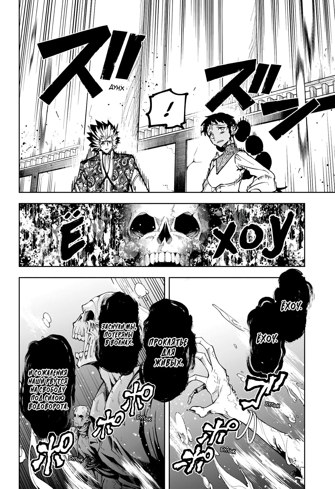 Read Ведьмак Ити Manga Online
