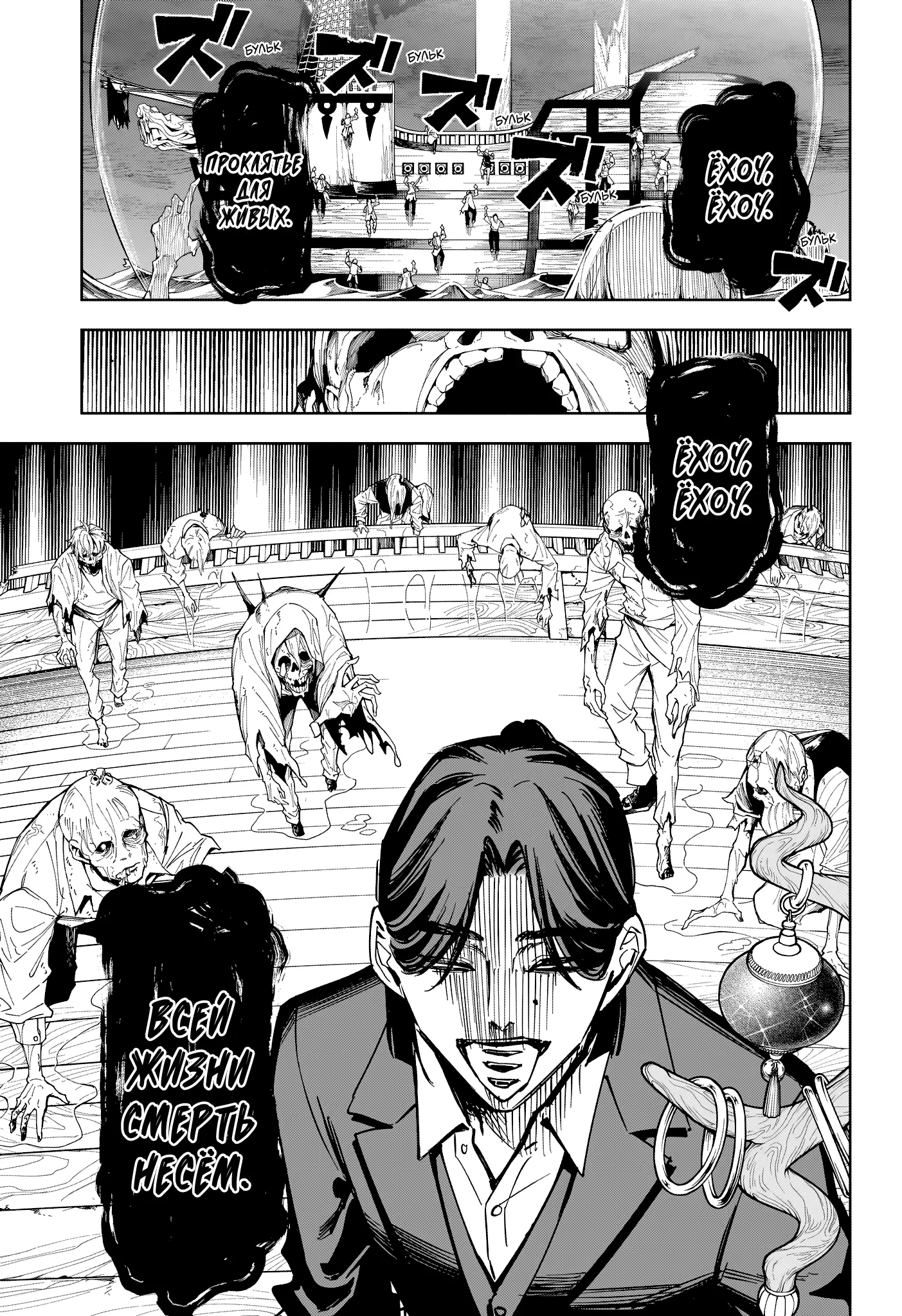 Read Ведьмак Ити Manga Online
