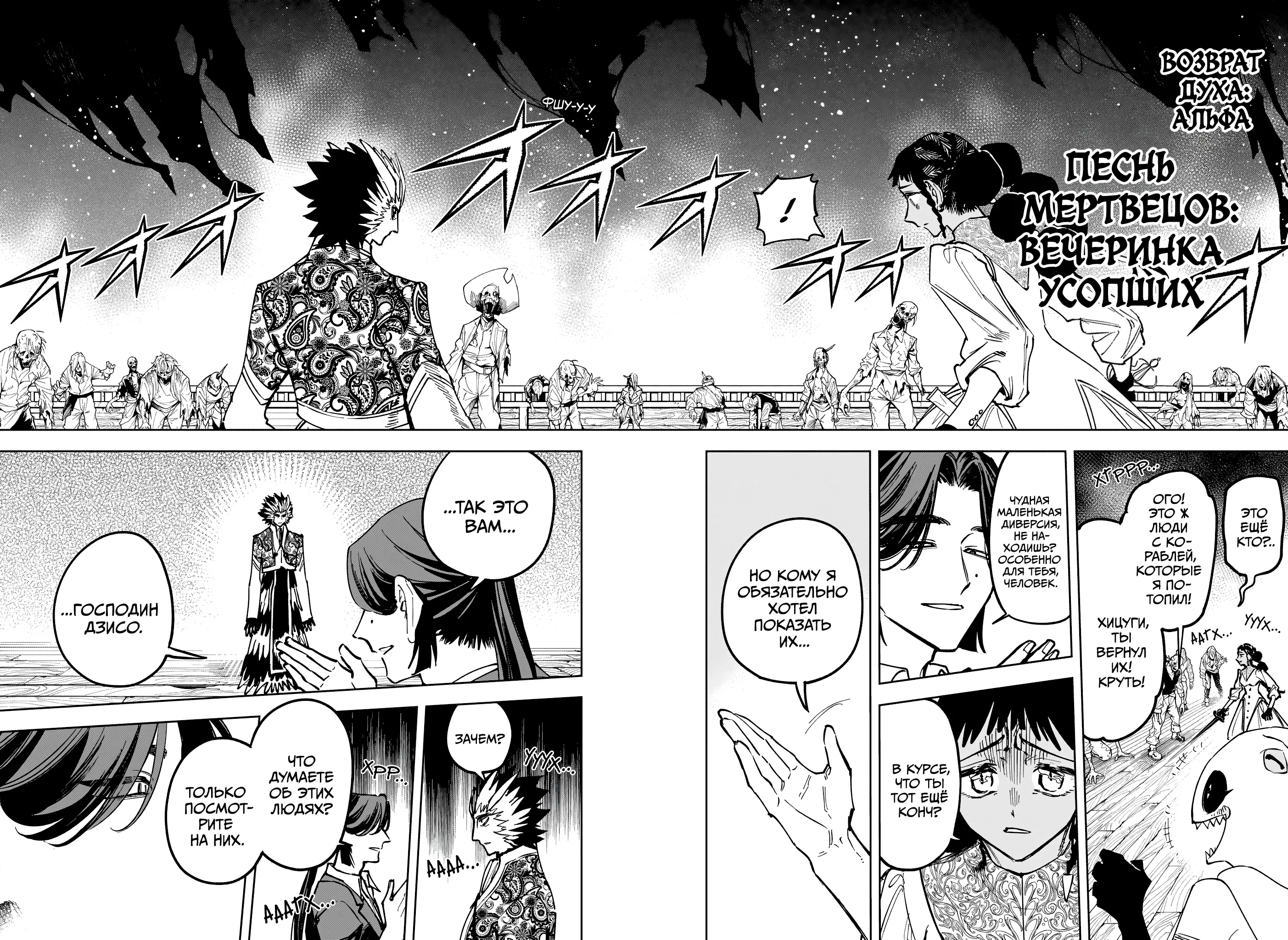 Read Ведьмак Ити Manga Online