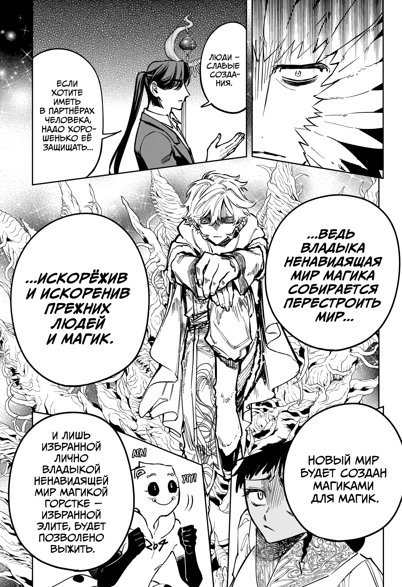 Read Ведьмак Ити Manga Online