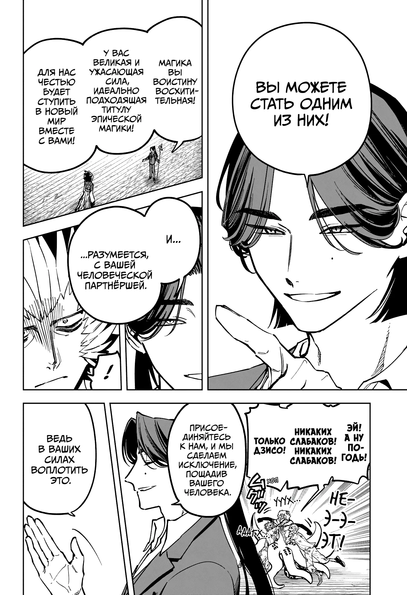 Read Ведьмак Ити Manga Online
