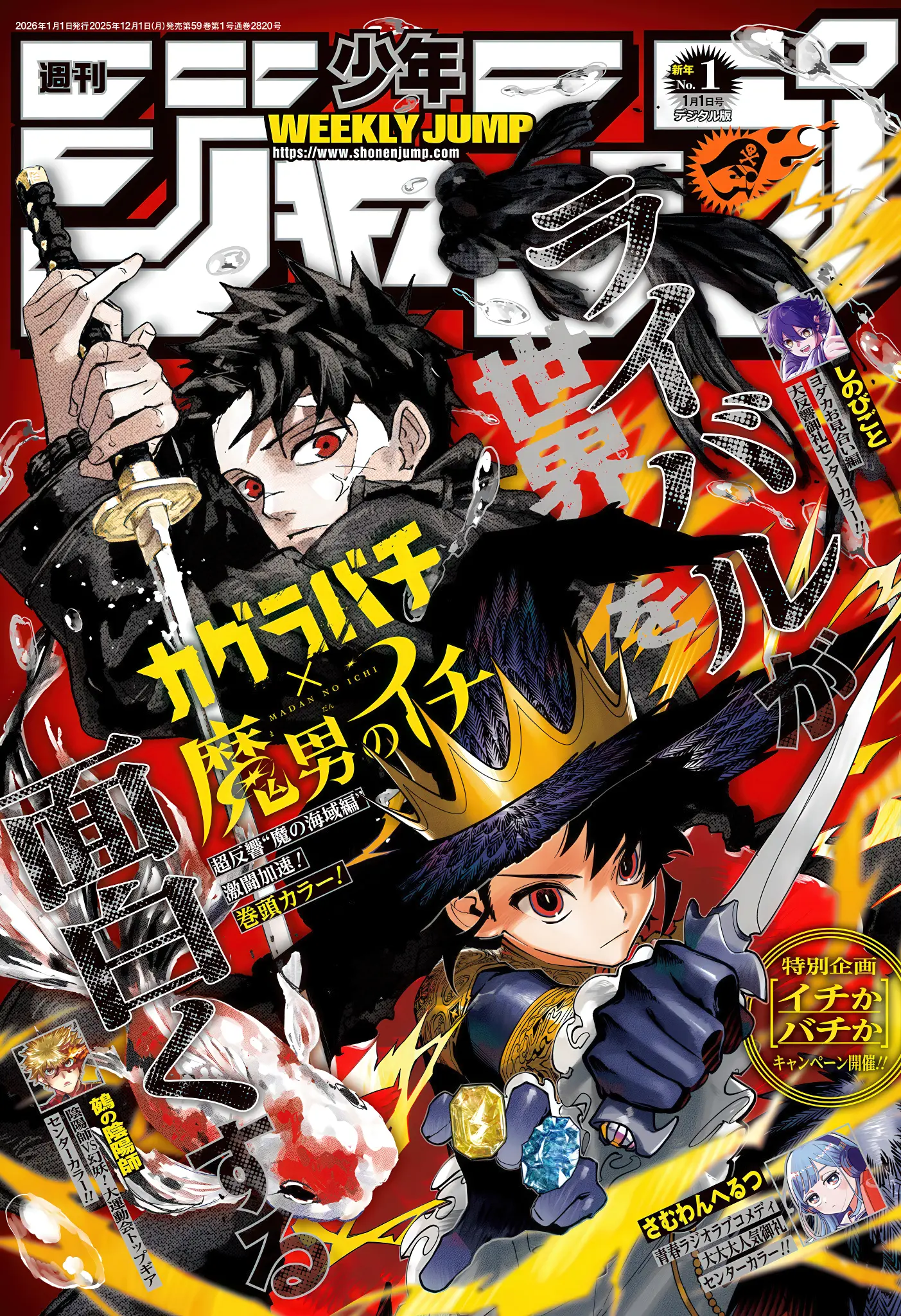 Read Ведьмак Ити Manga Online