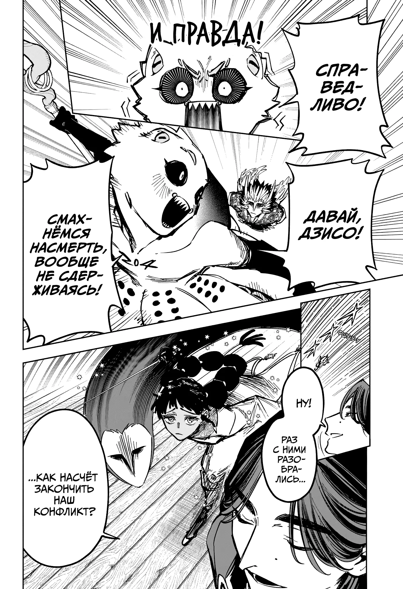Read Ведьмак Ити Manga Online