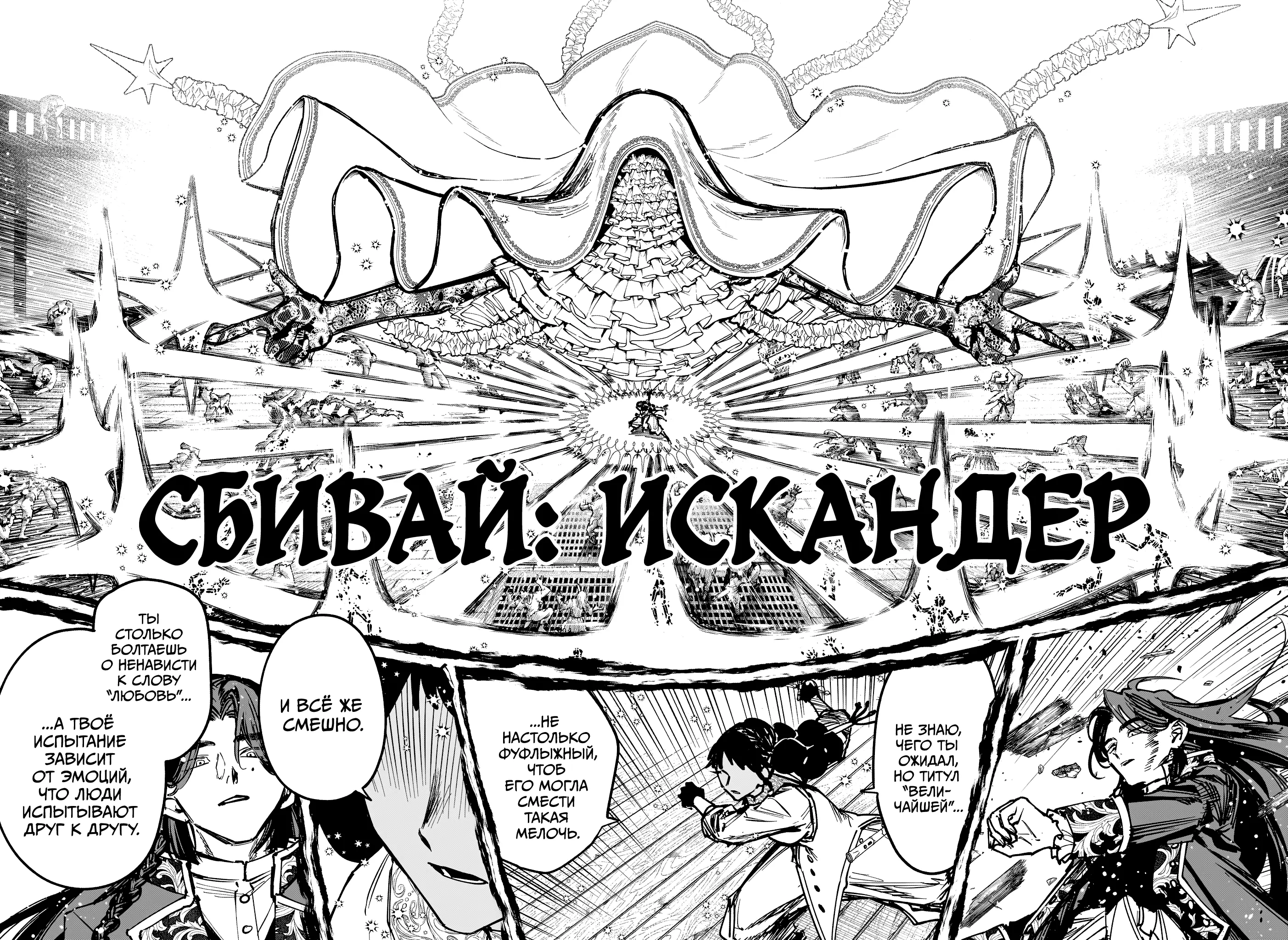Read Ведьмак Ити Manga Online