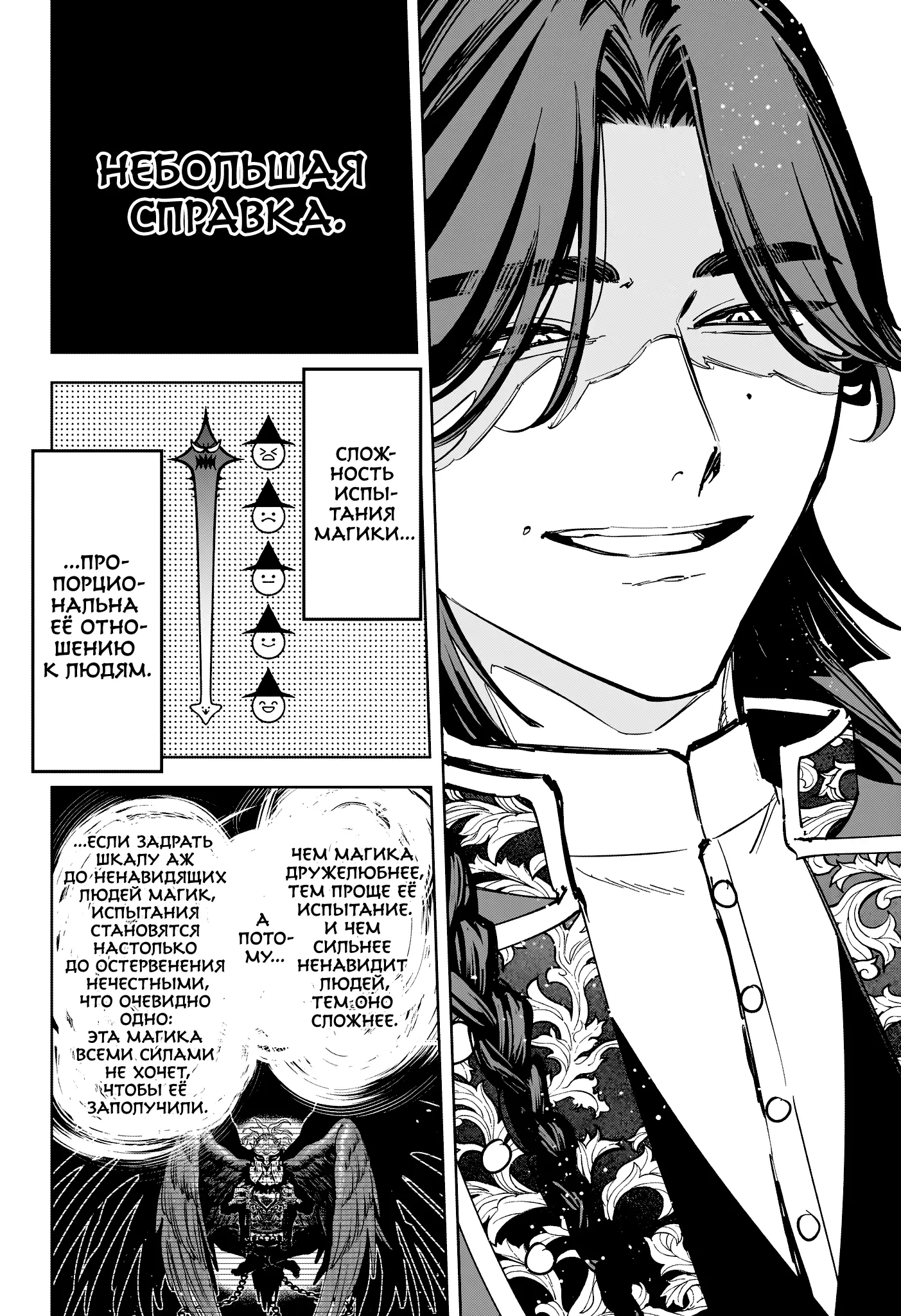 Read Ведьмак Ити Manga Online
