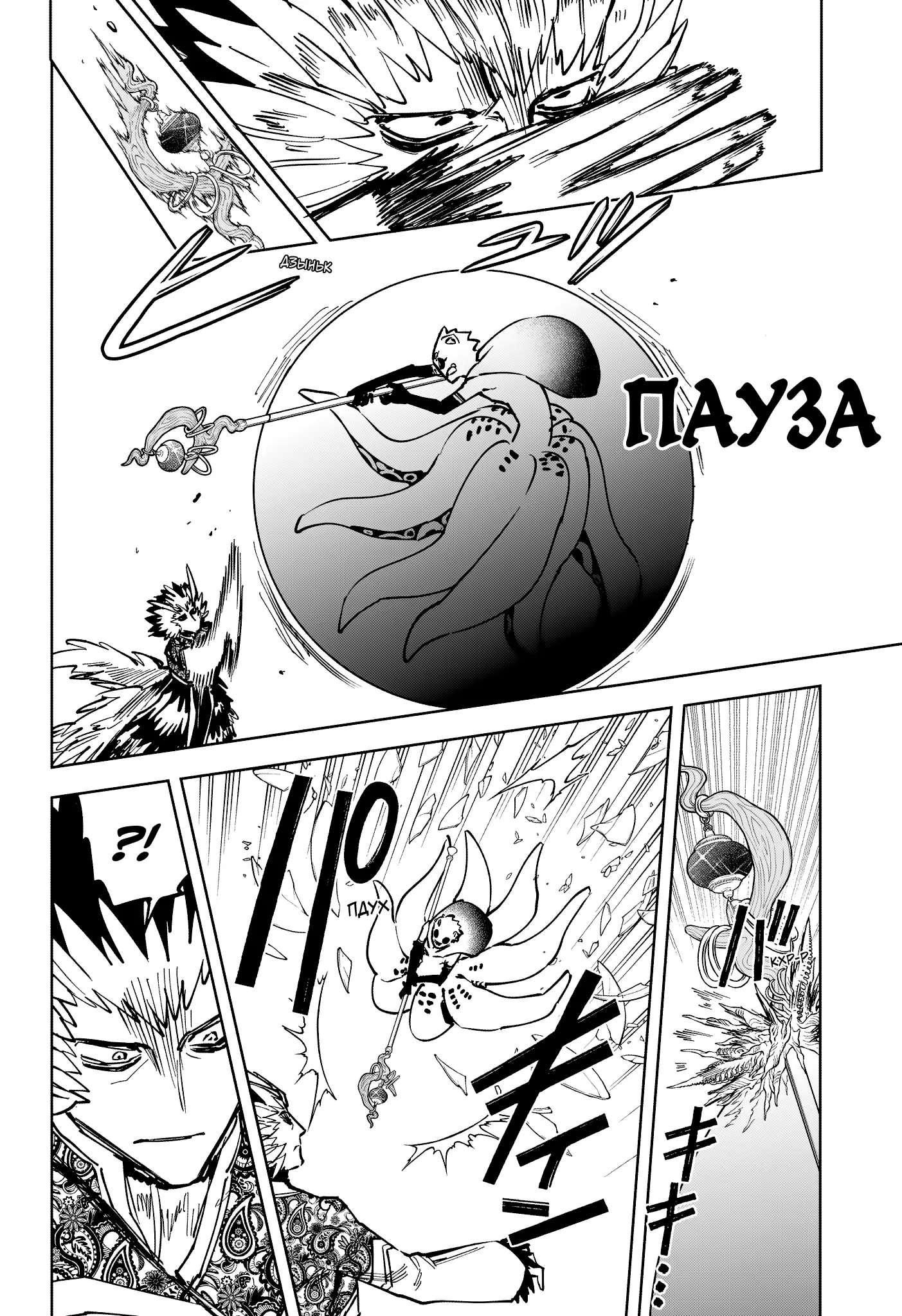 Read Ведьмак Ити Manga Online