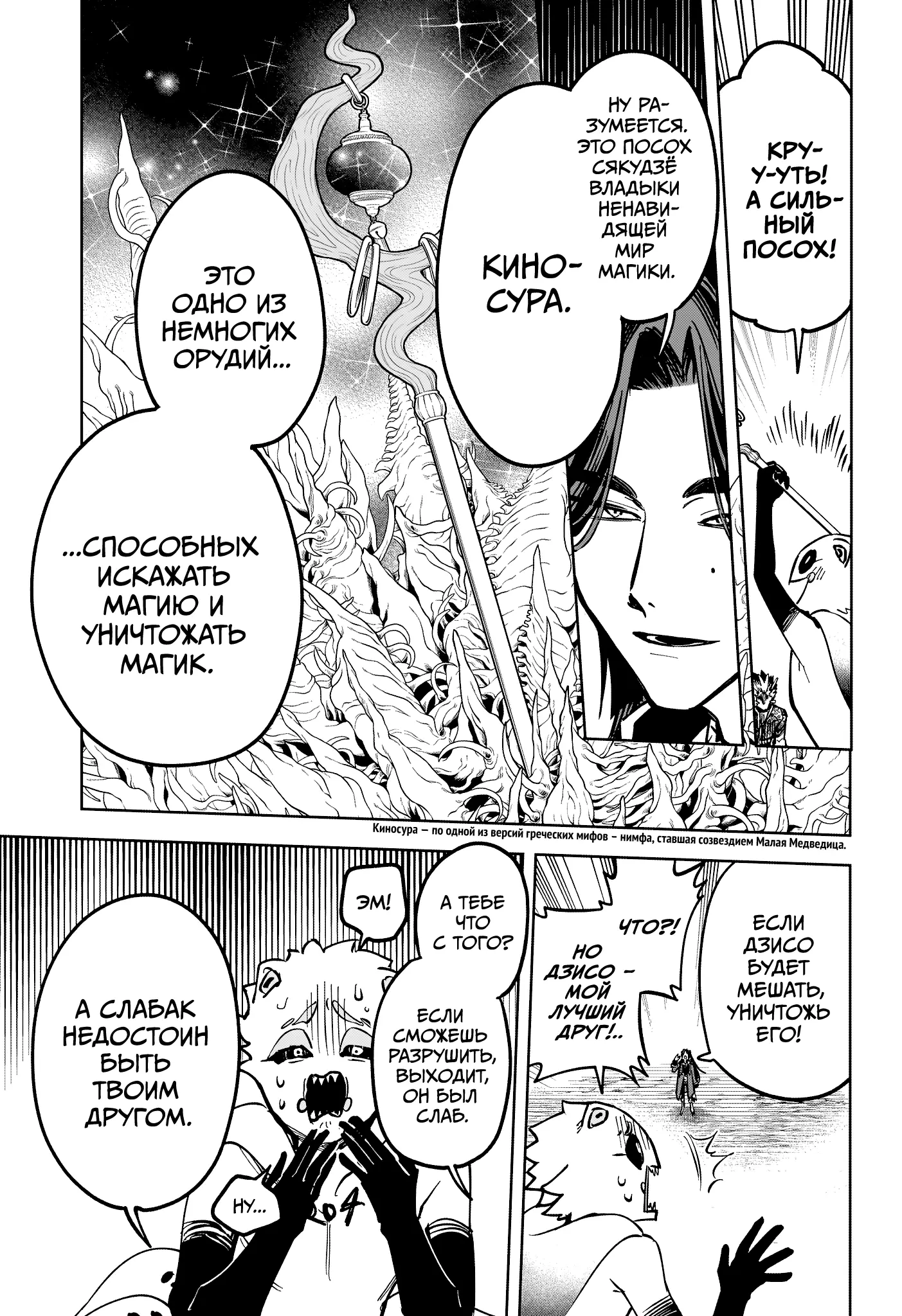 Read Ведьмак Ити Manga Online