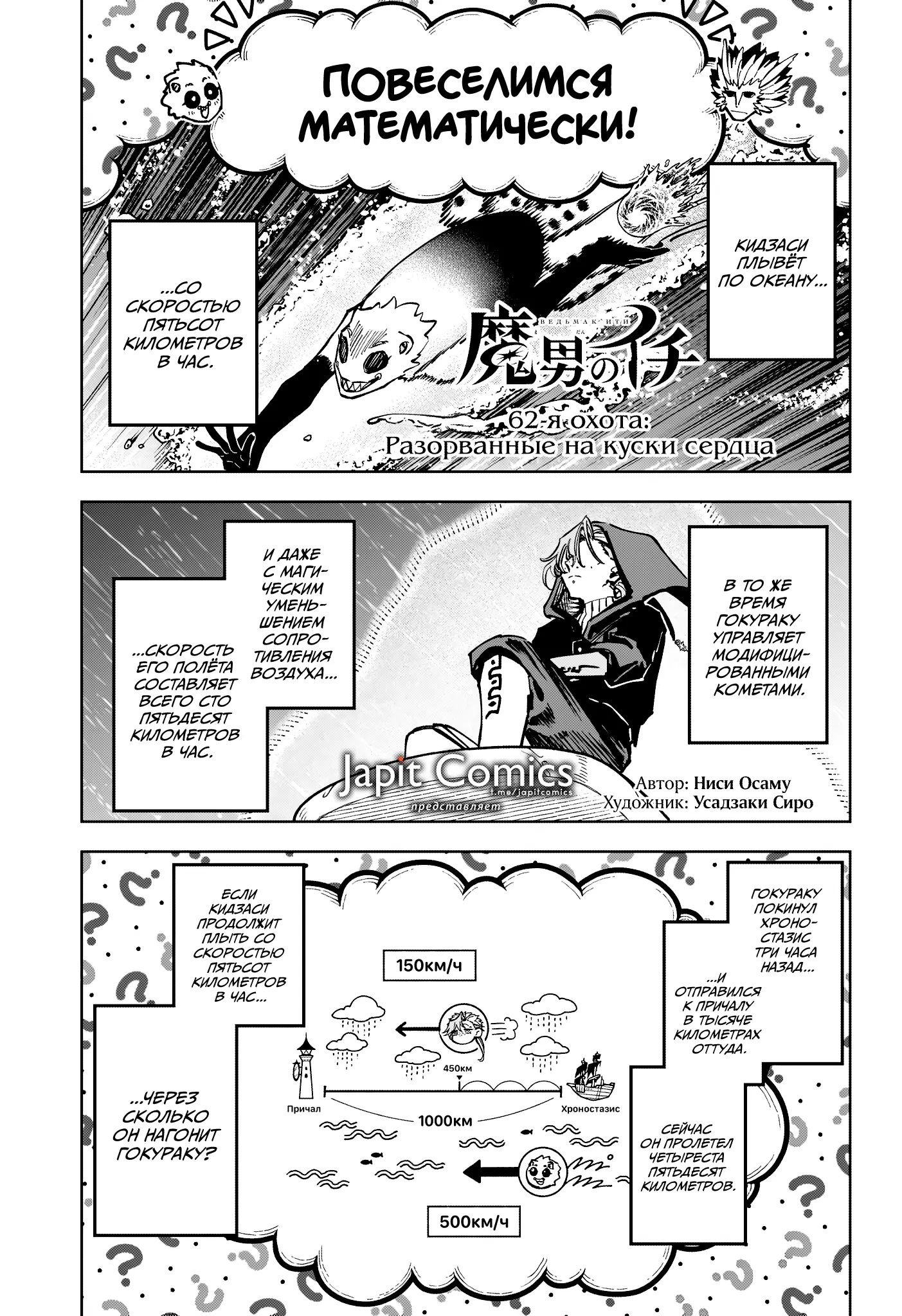 Read Ведьмак Ити Manga Online