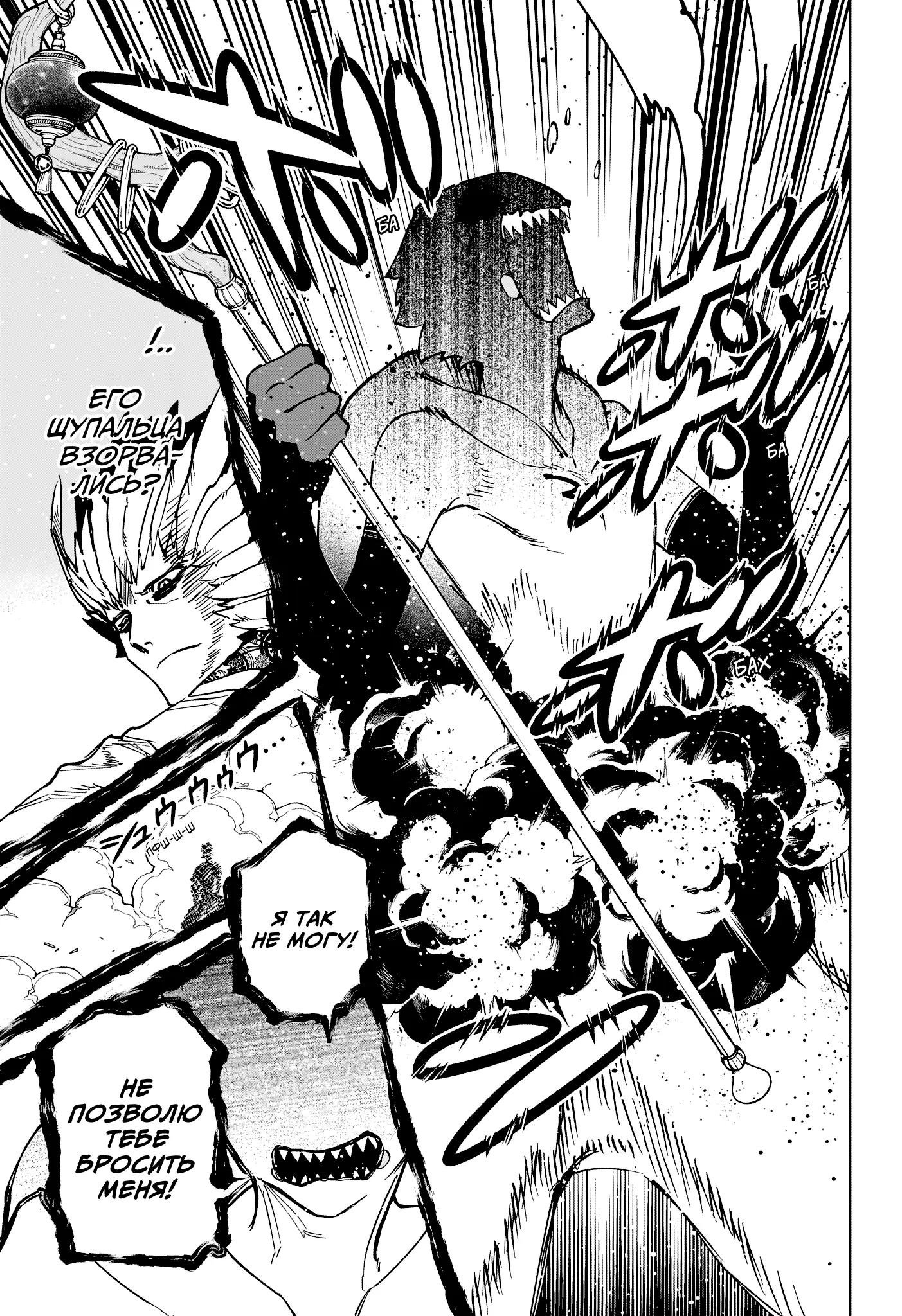 Read Ведьмак Ити Manga Online