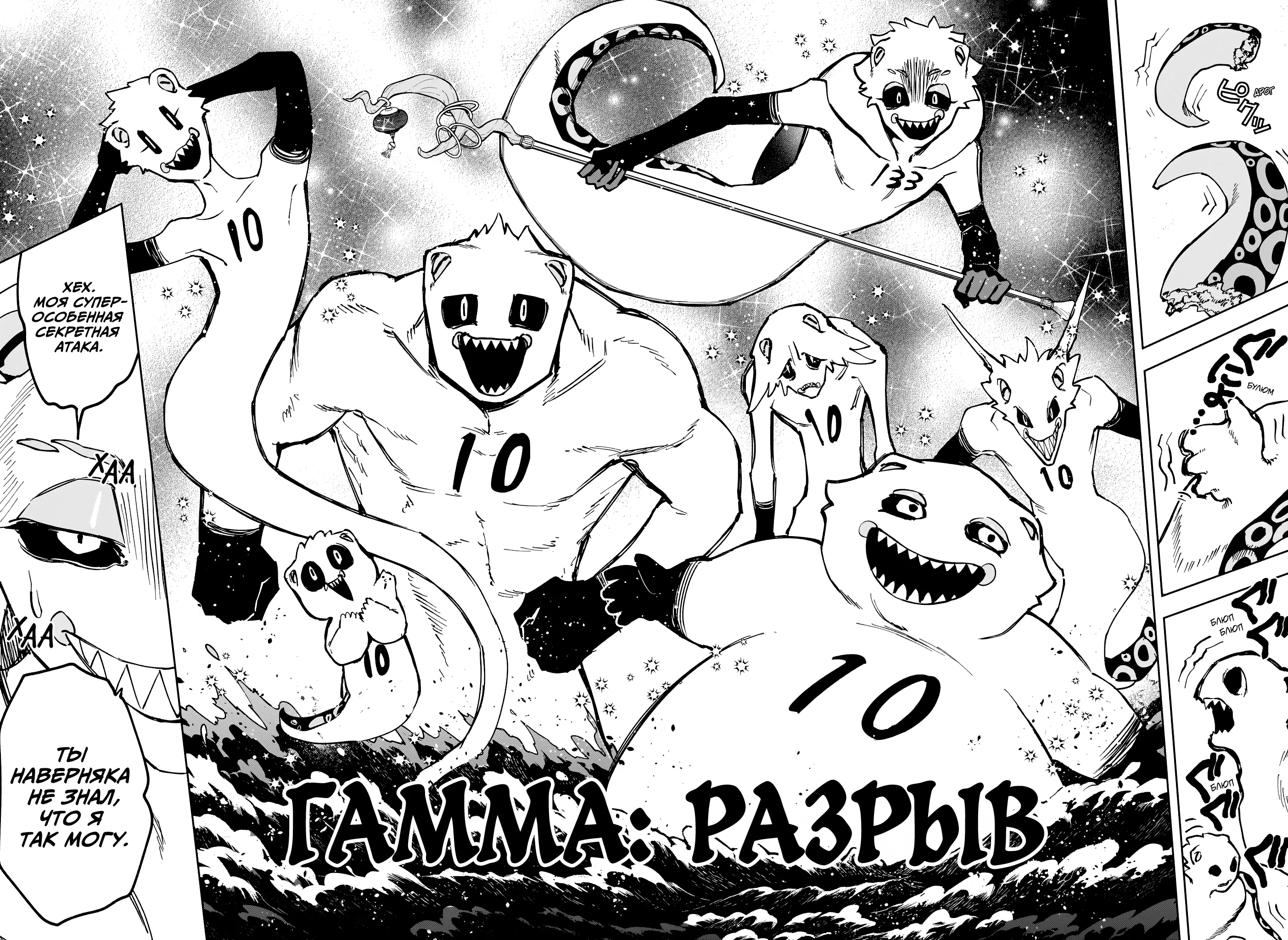 Read Ведьмак Ити Manga Online
